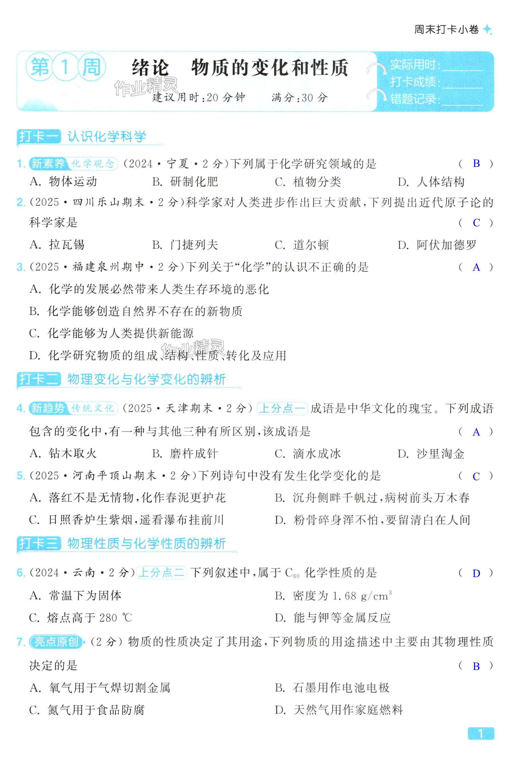 第1页