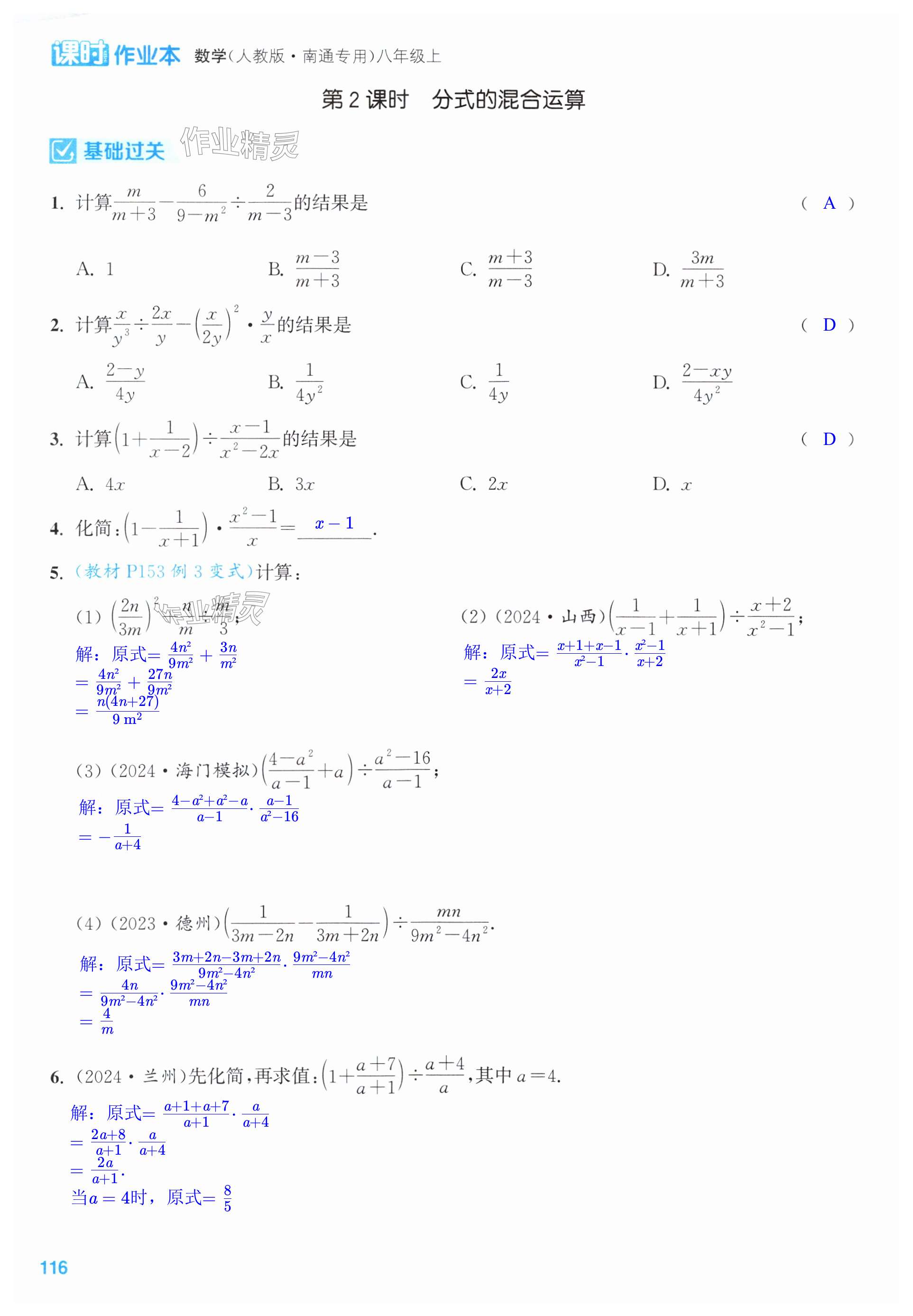 第116页
