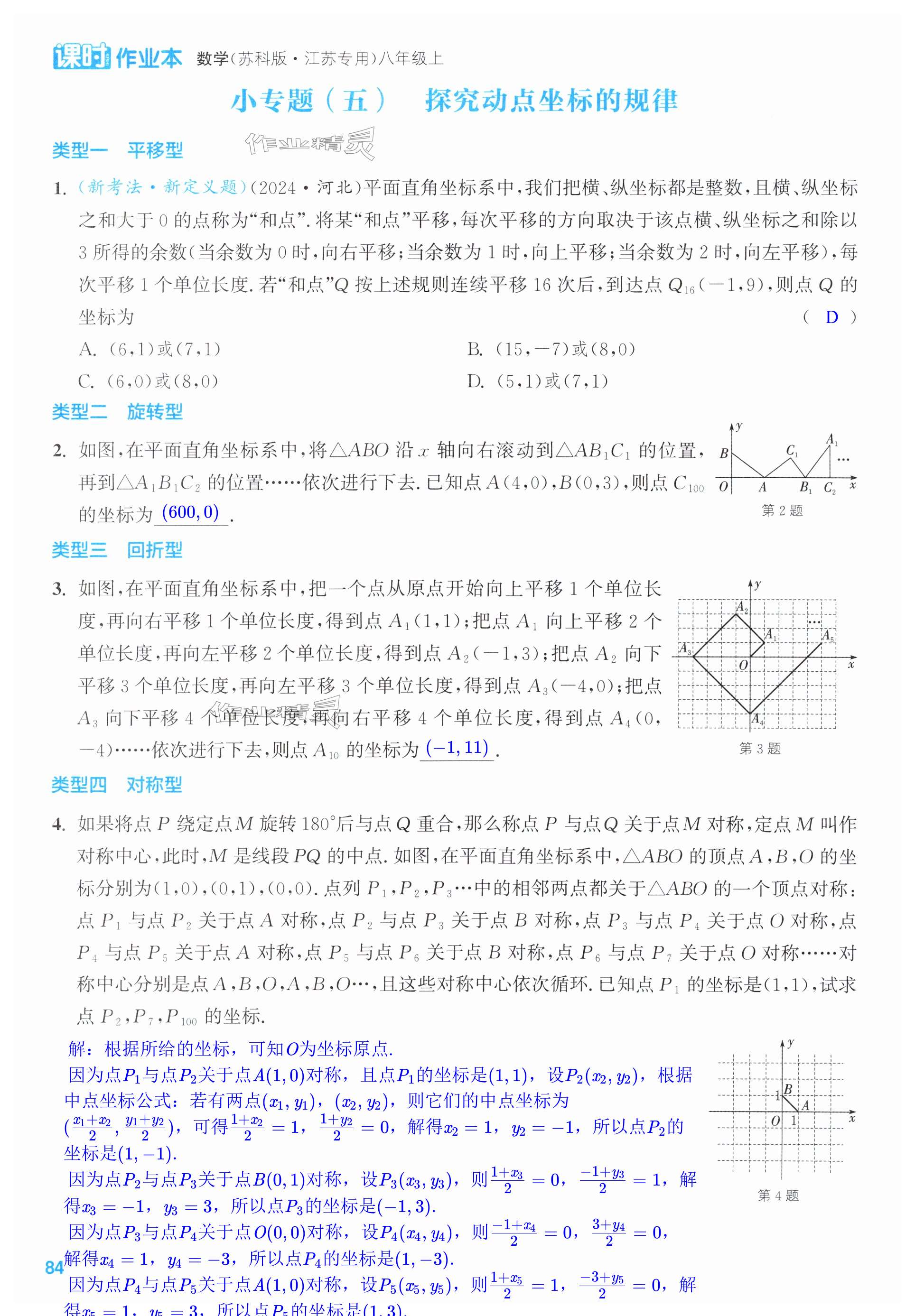 第84页