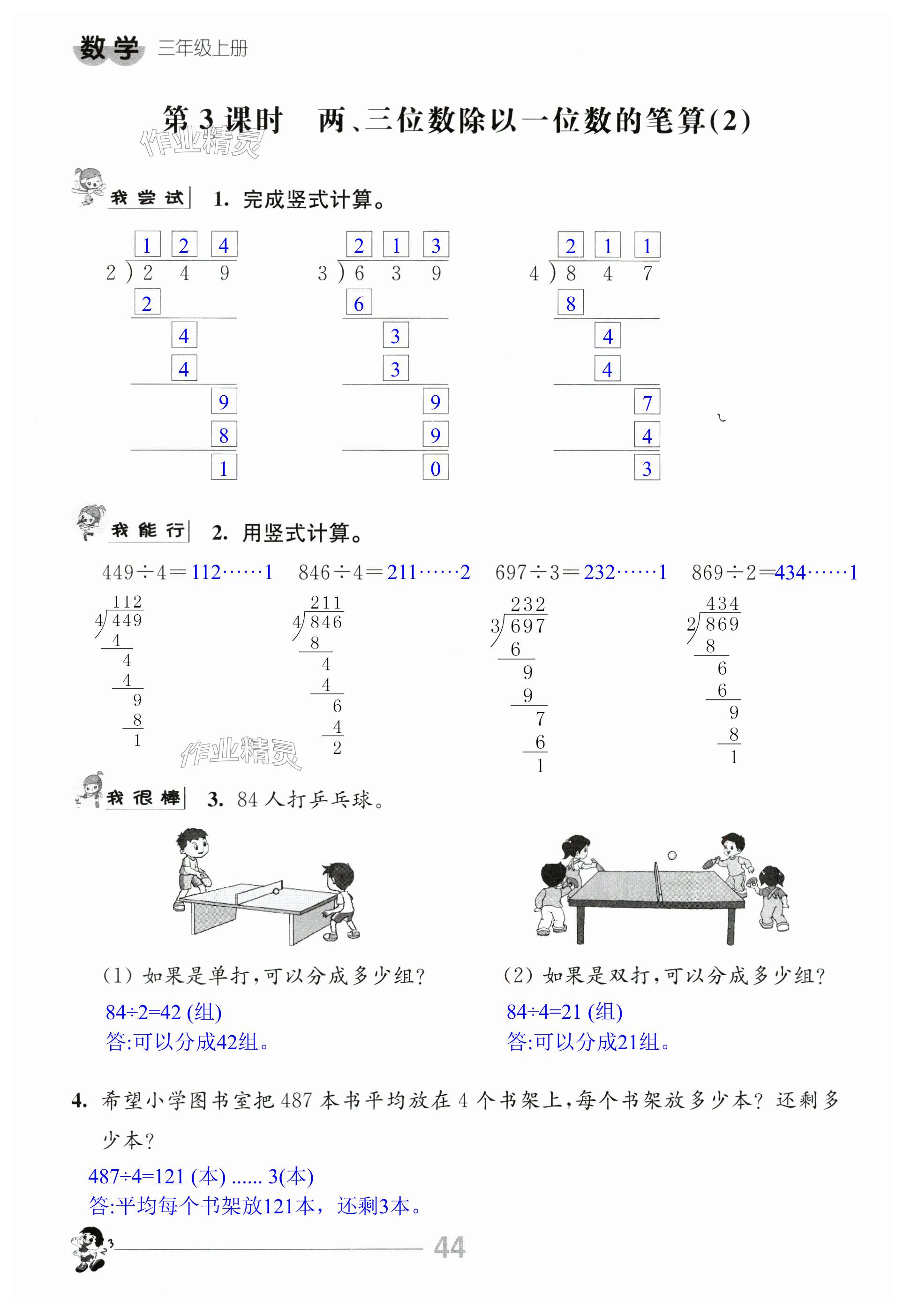 第44页