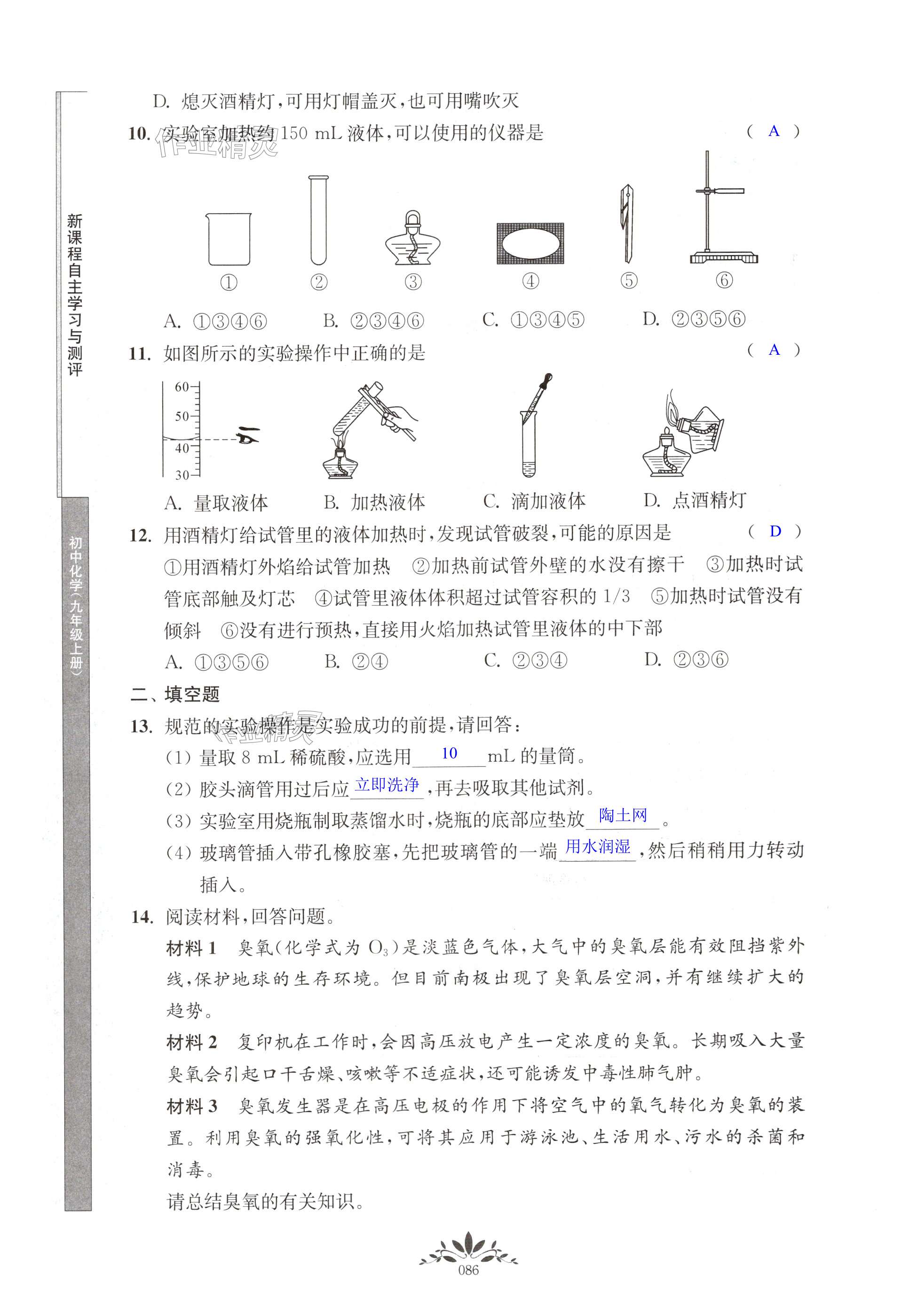 第86页