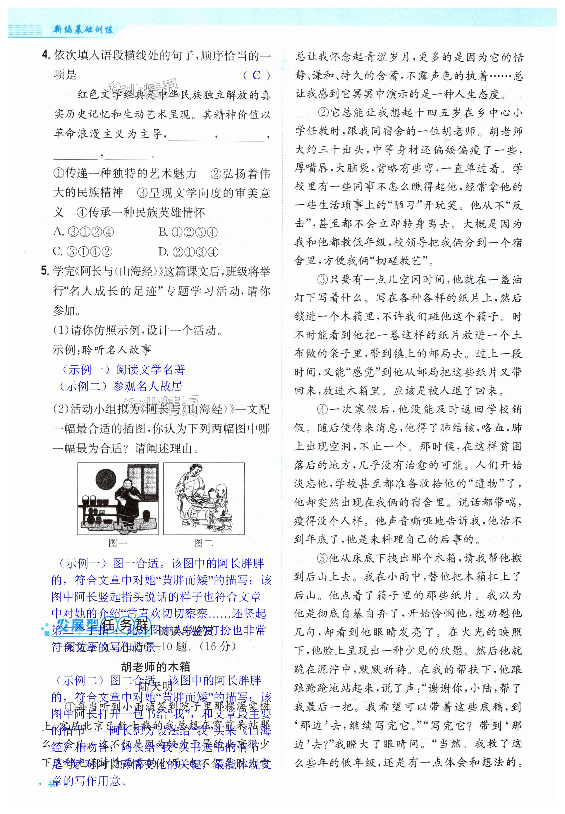 第40页