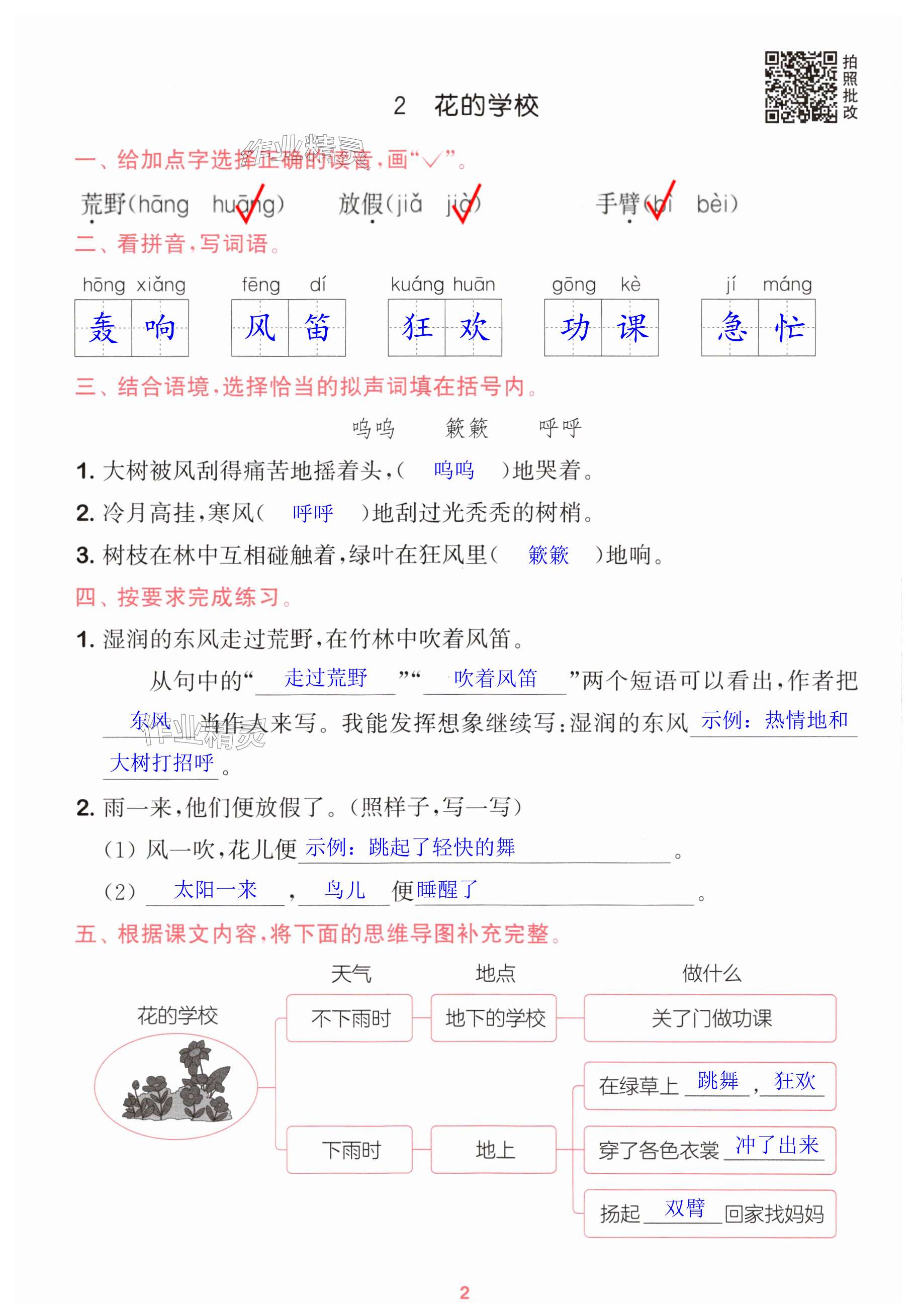 第2页