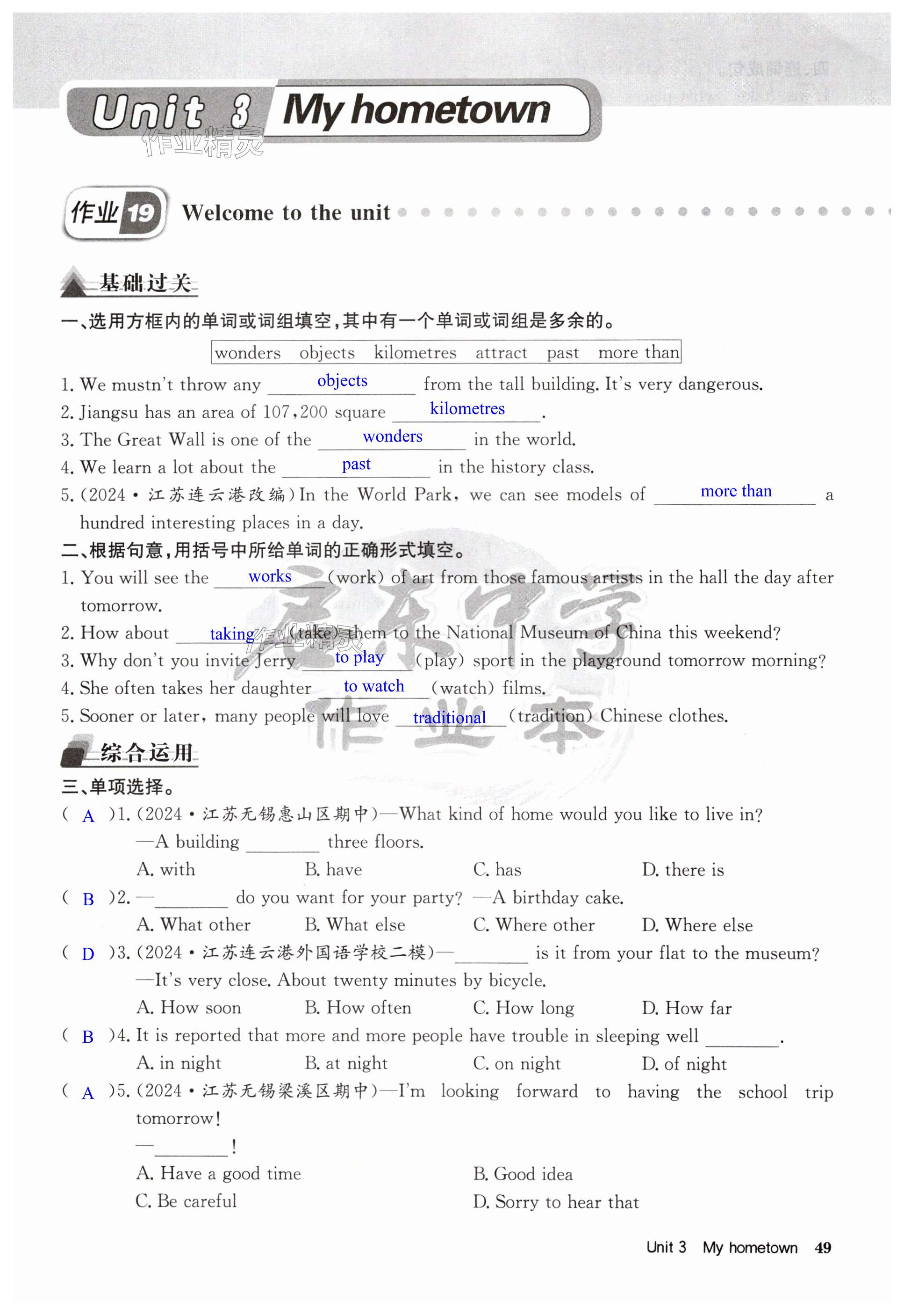 第49页