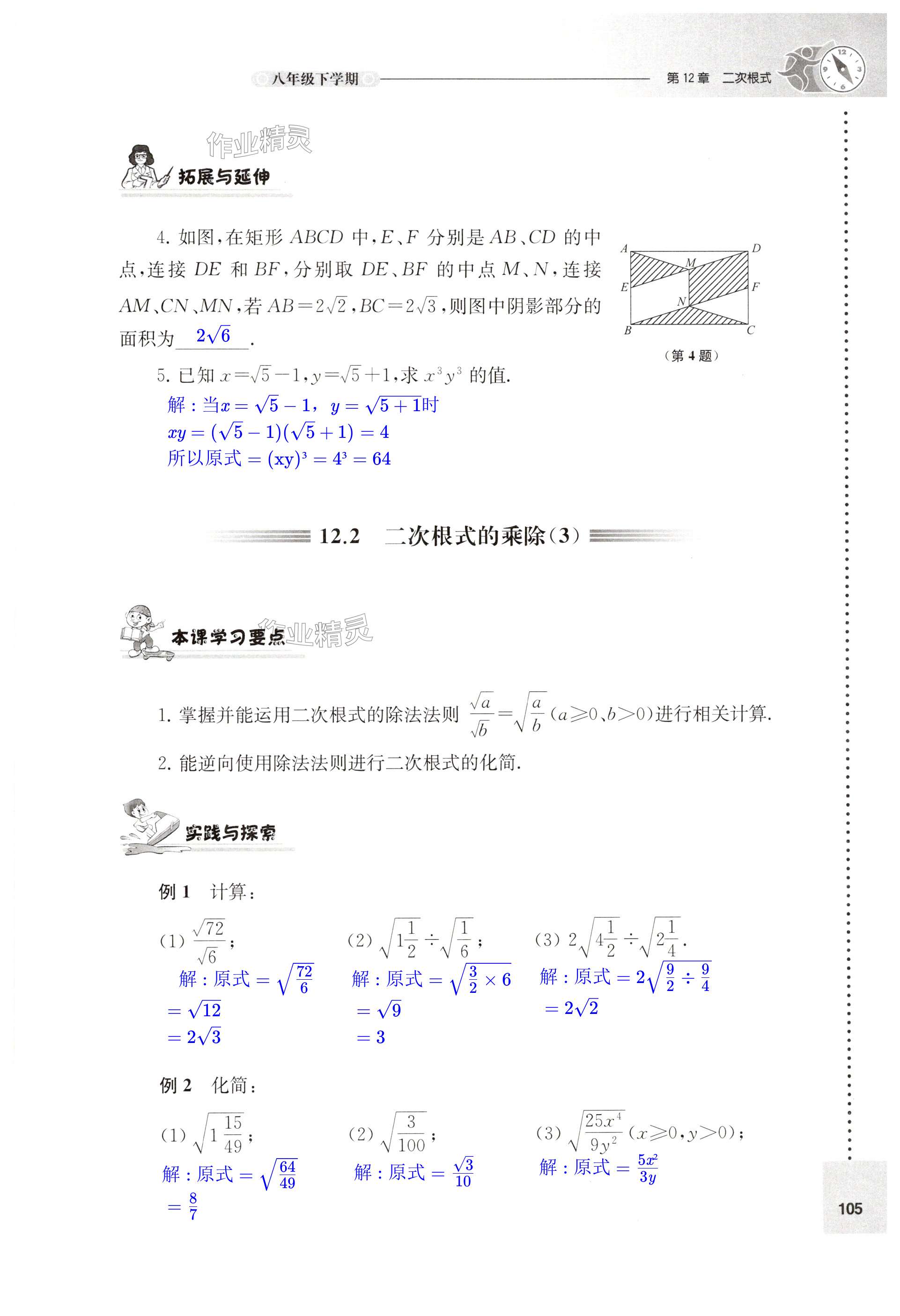 第105页