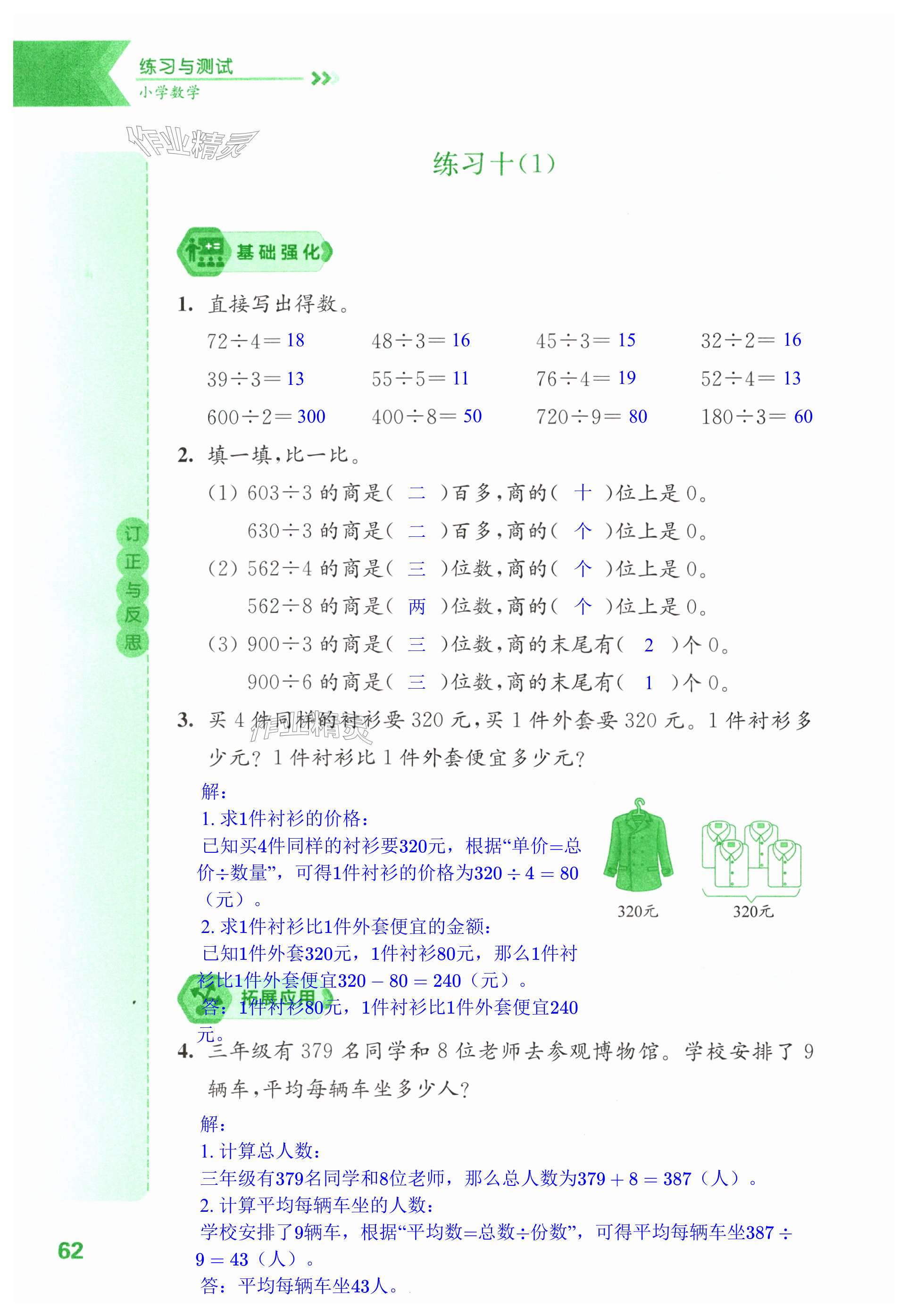 第62页