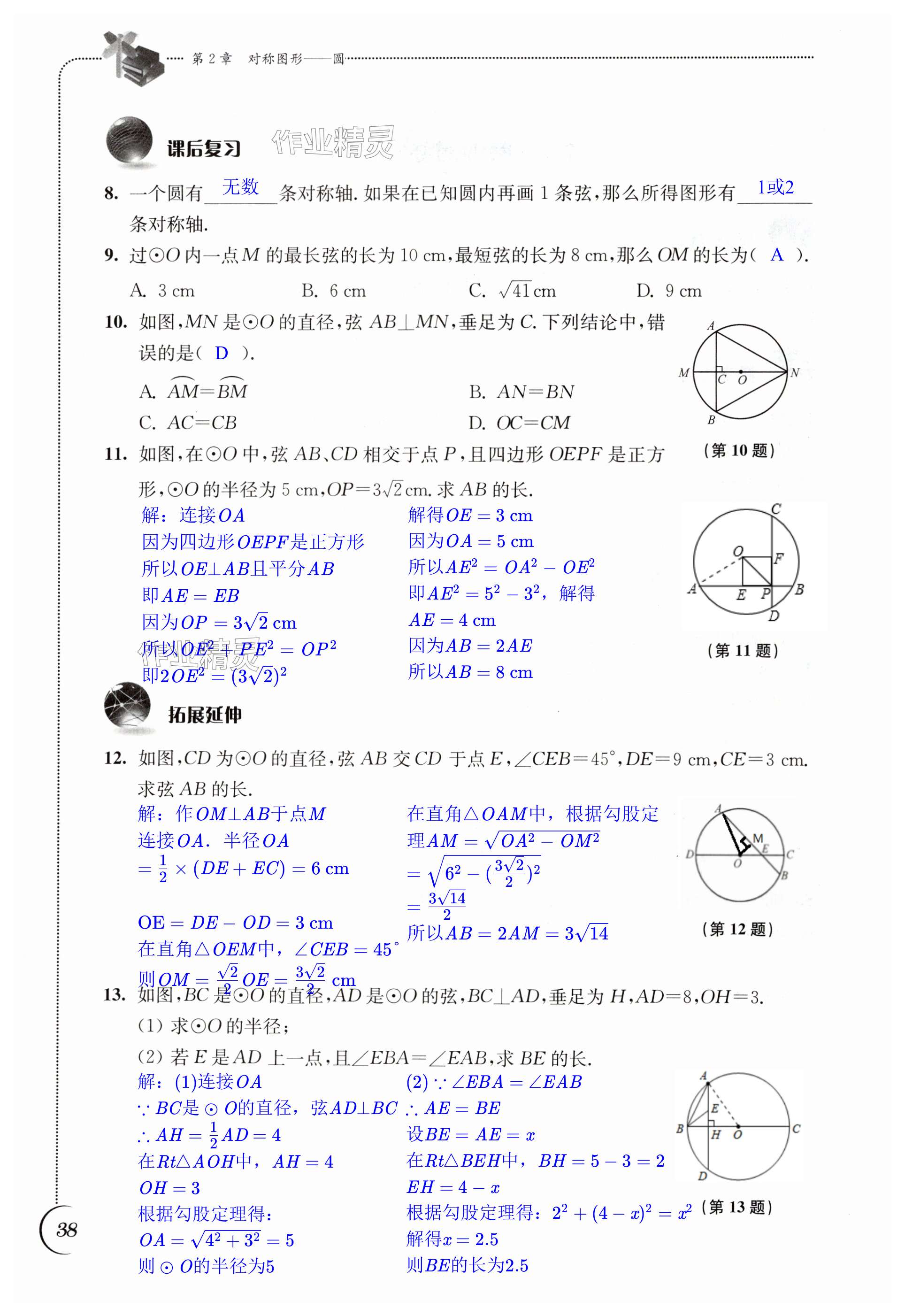 第38页