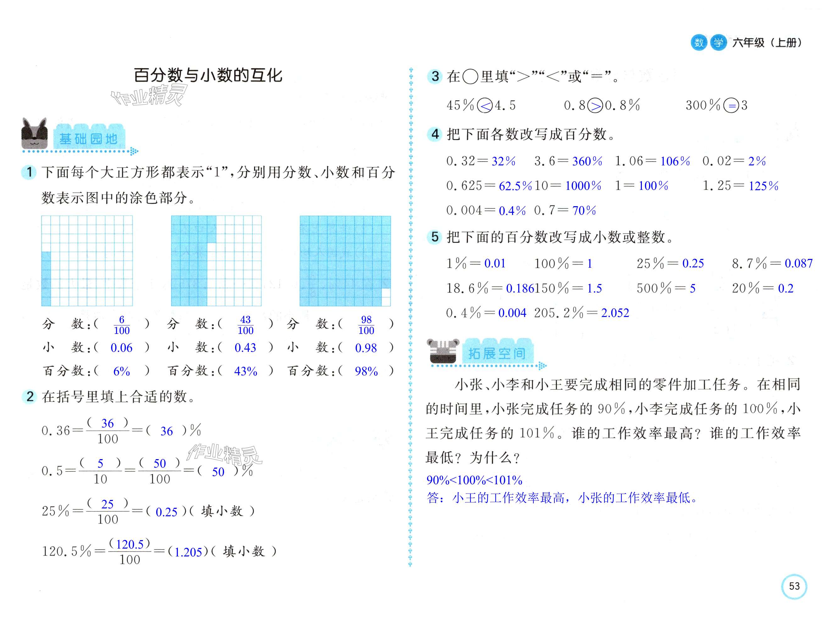 第53页