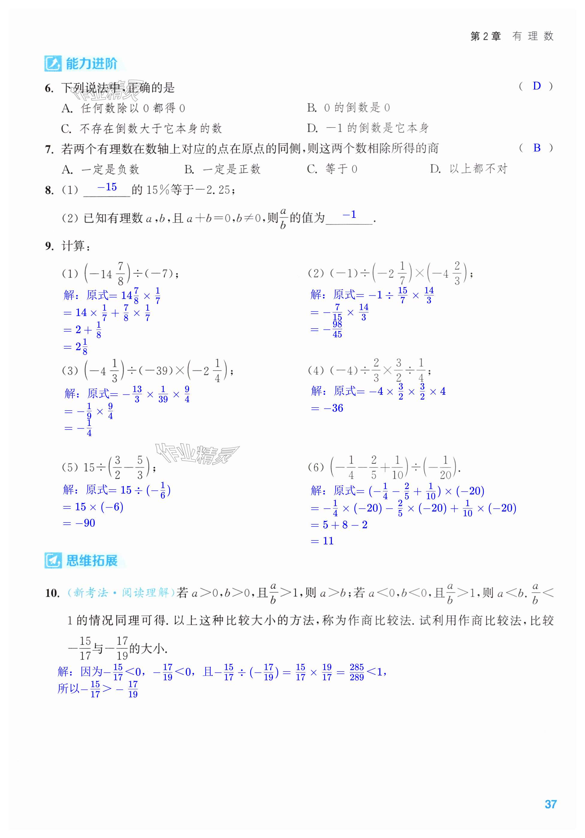第37页