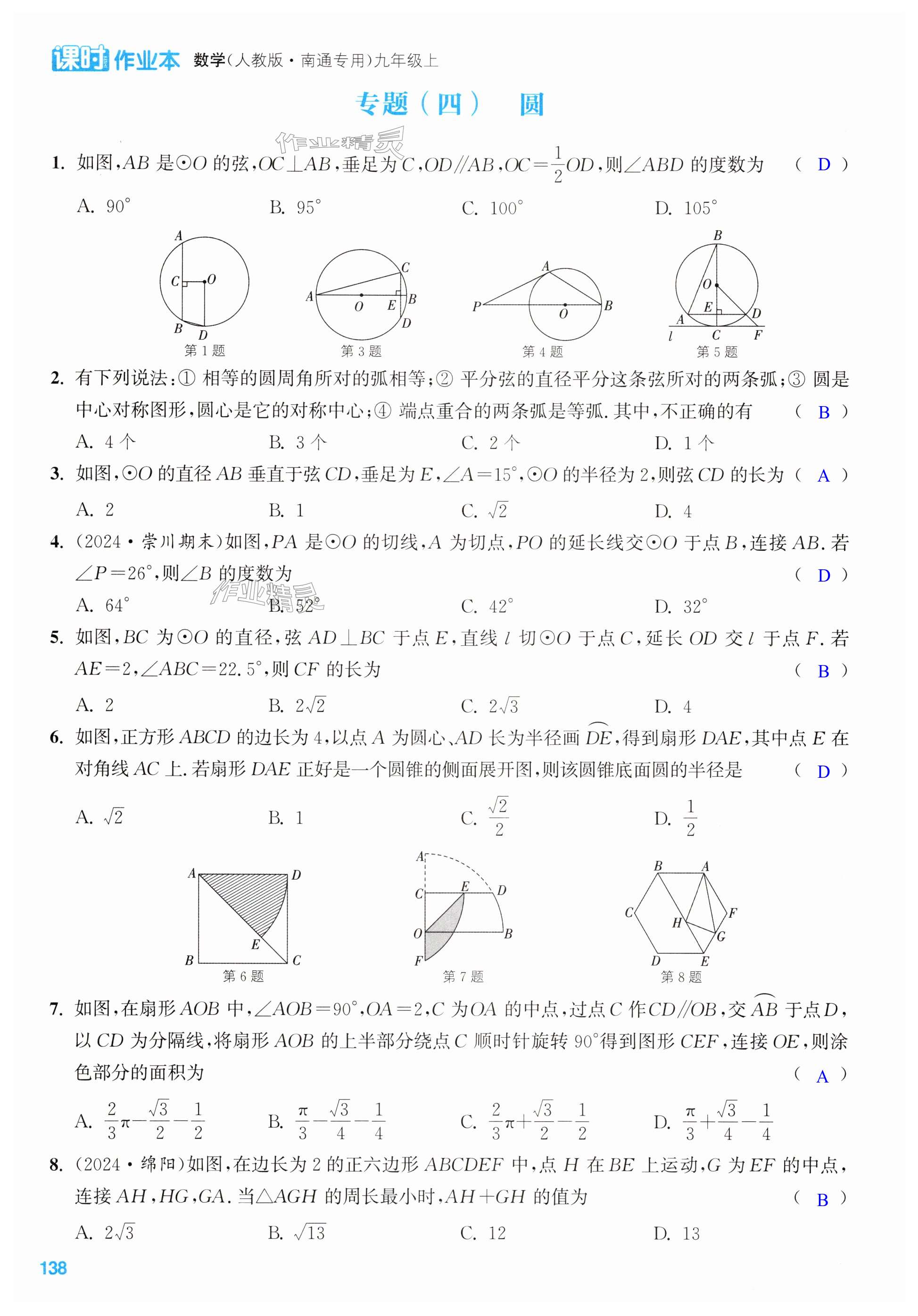 第138页