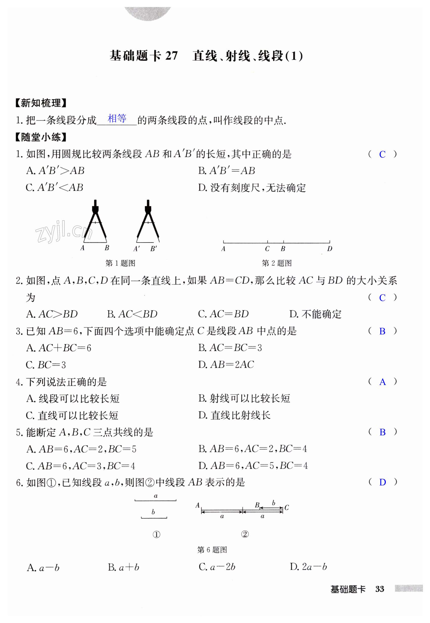 第33页