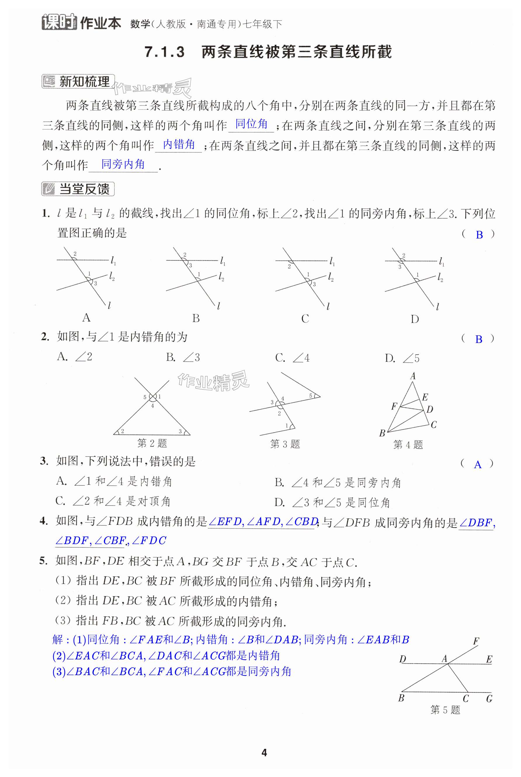 第4页