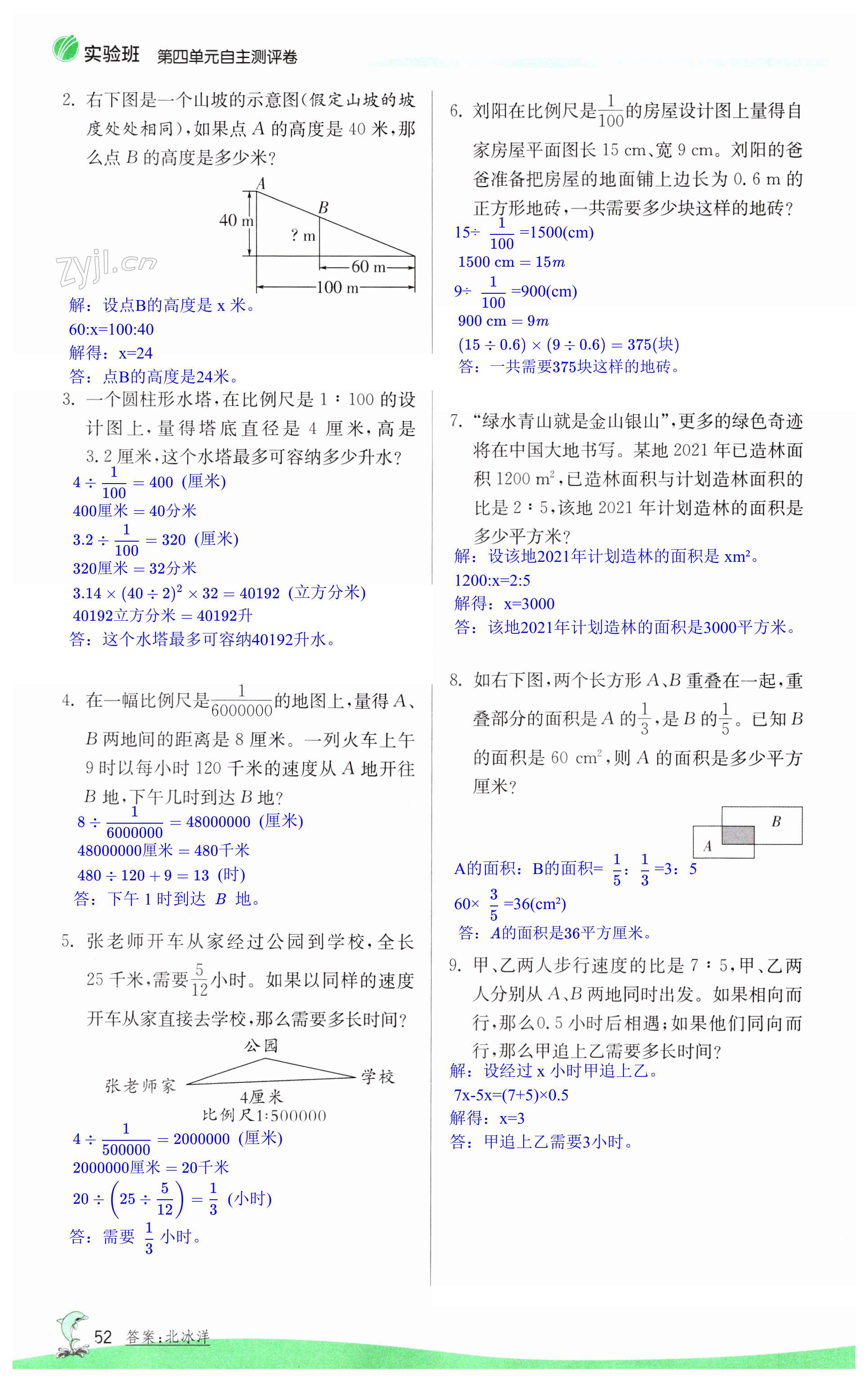 第52页