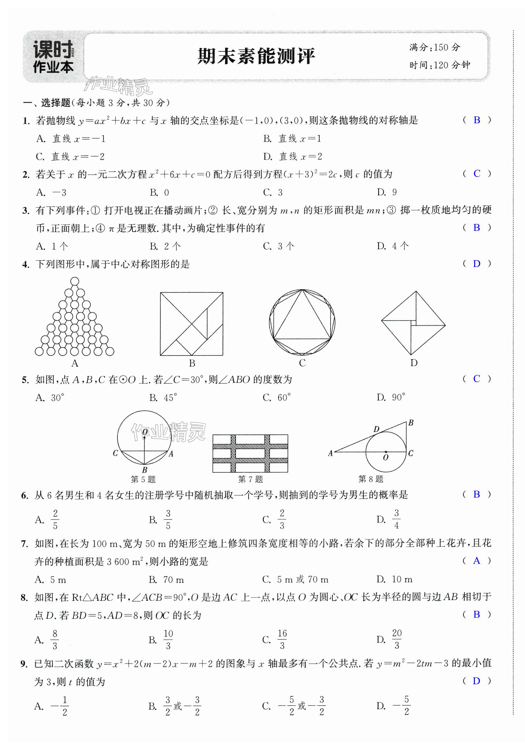 第29页