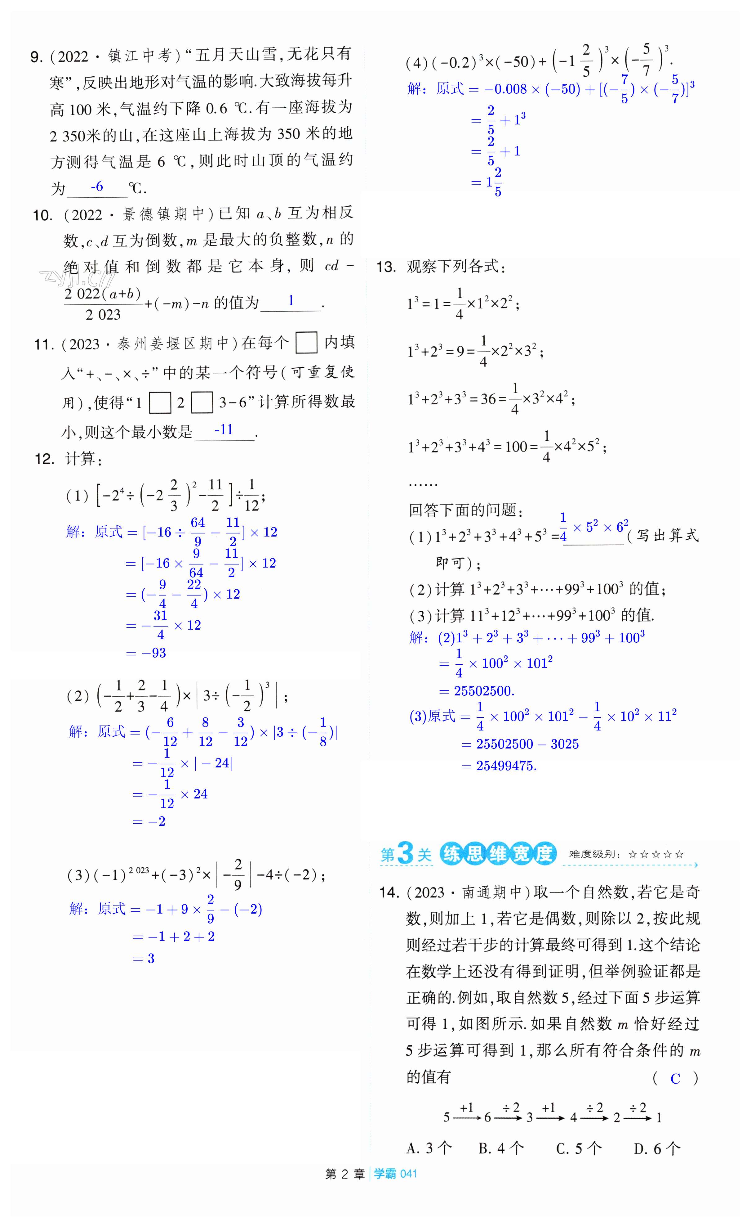 第41页