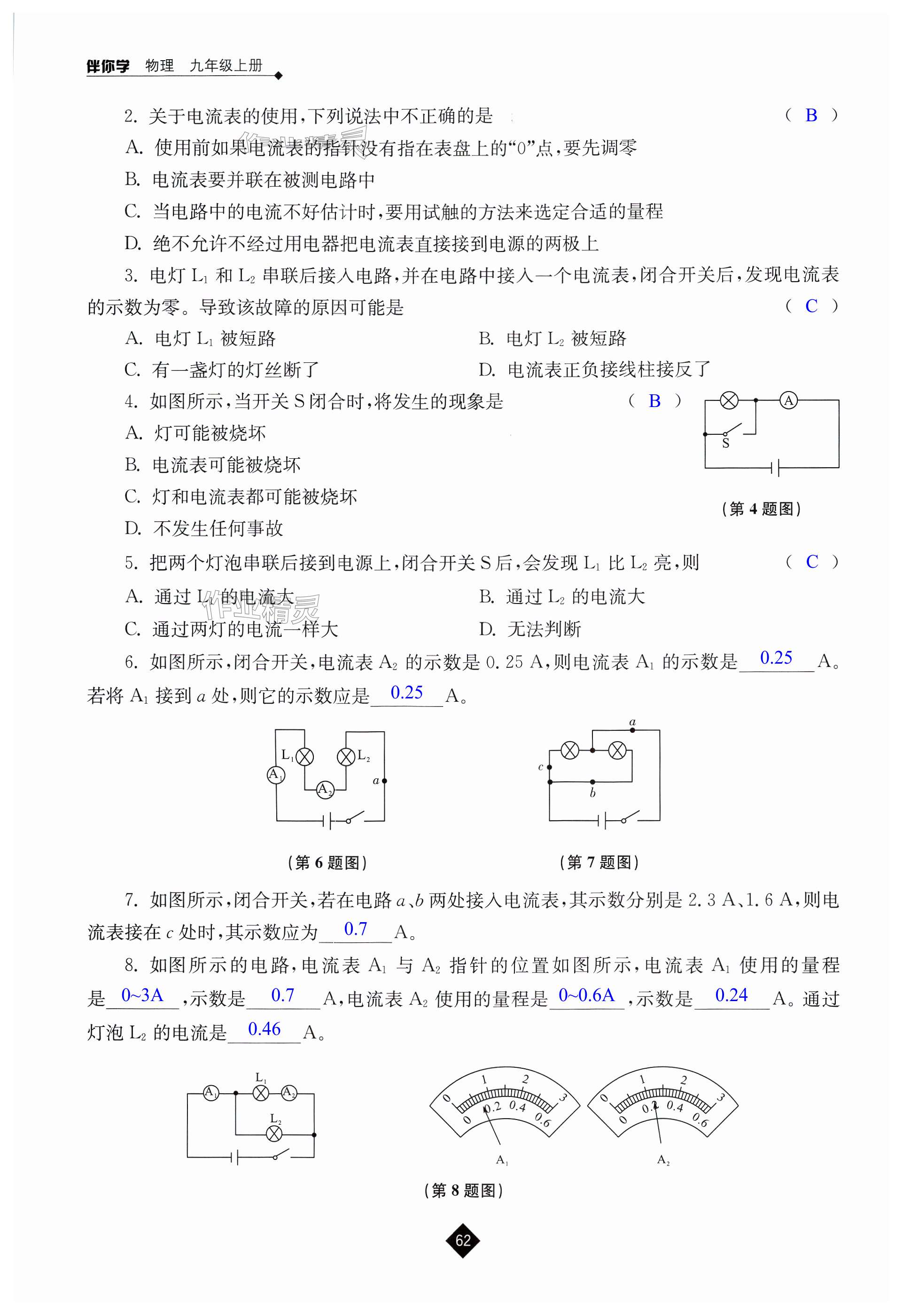 第62页