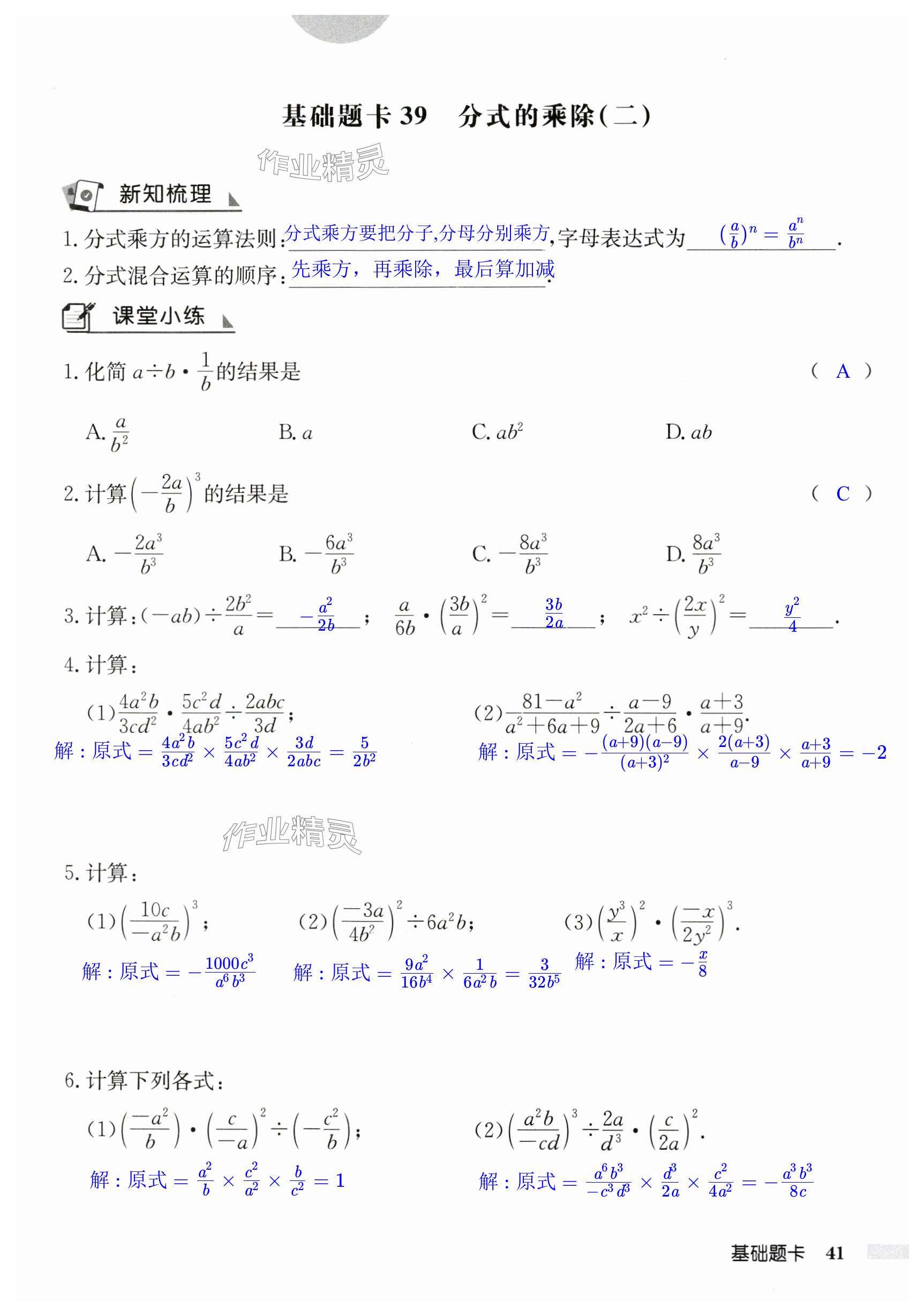 第41页