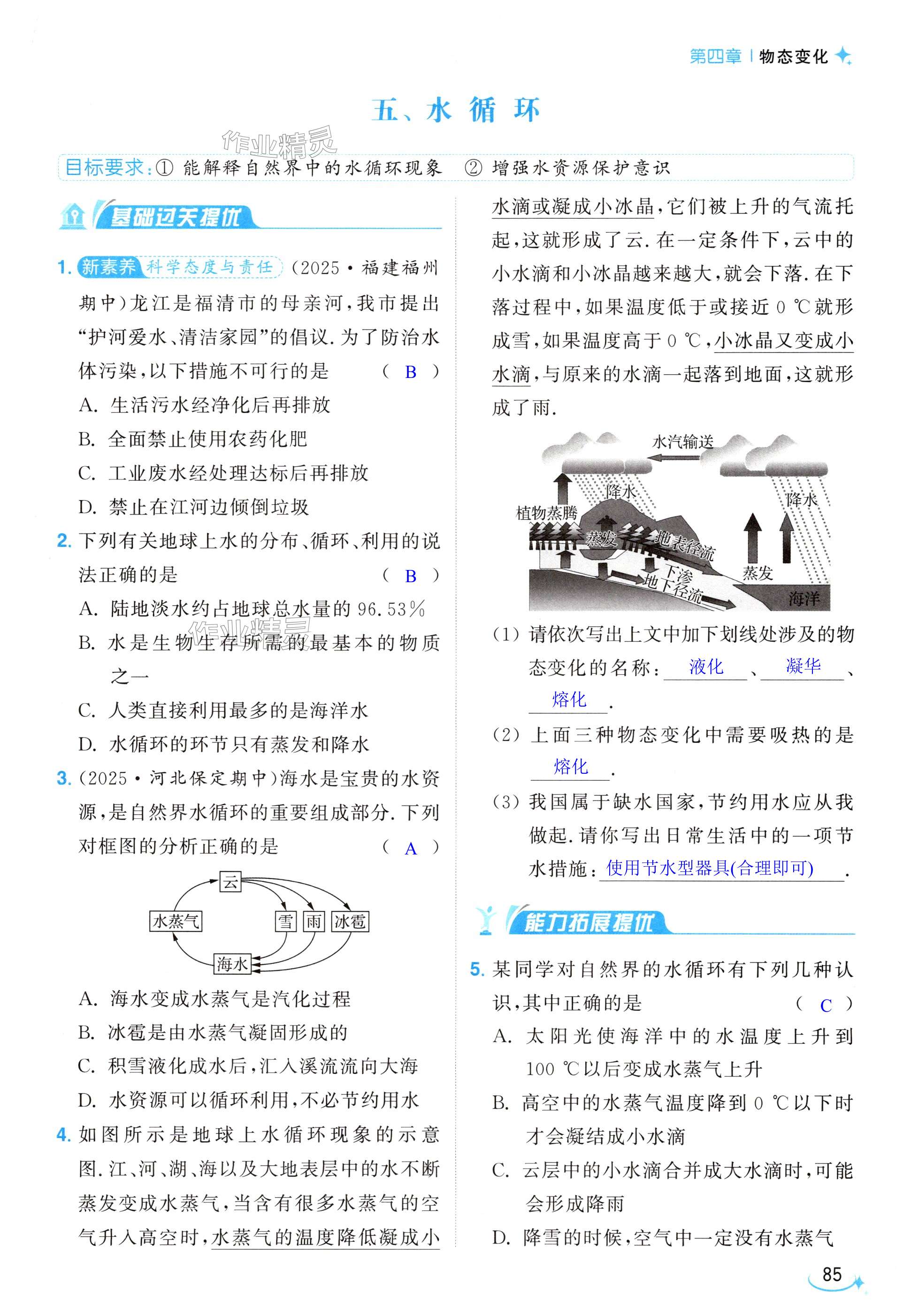 第85页