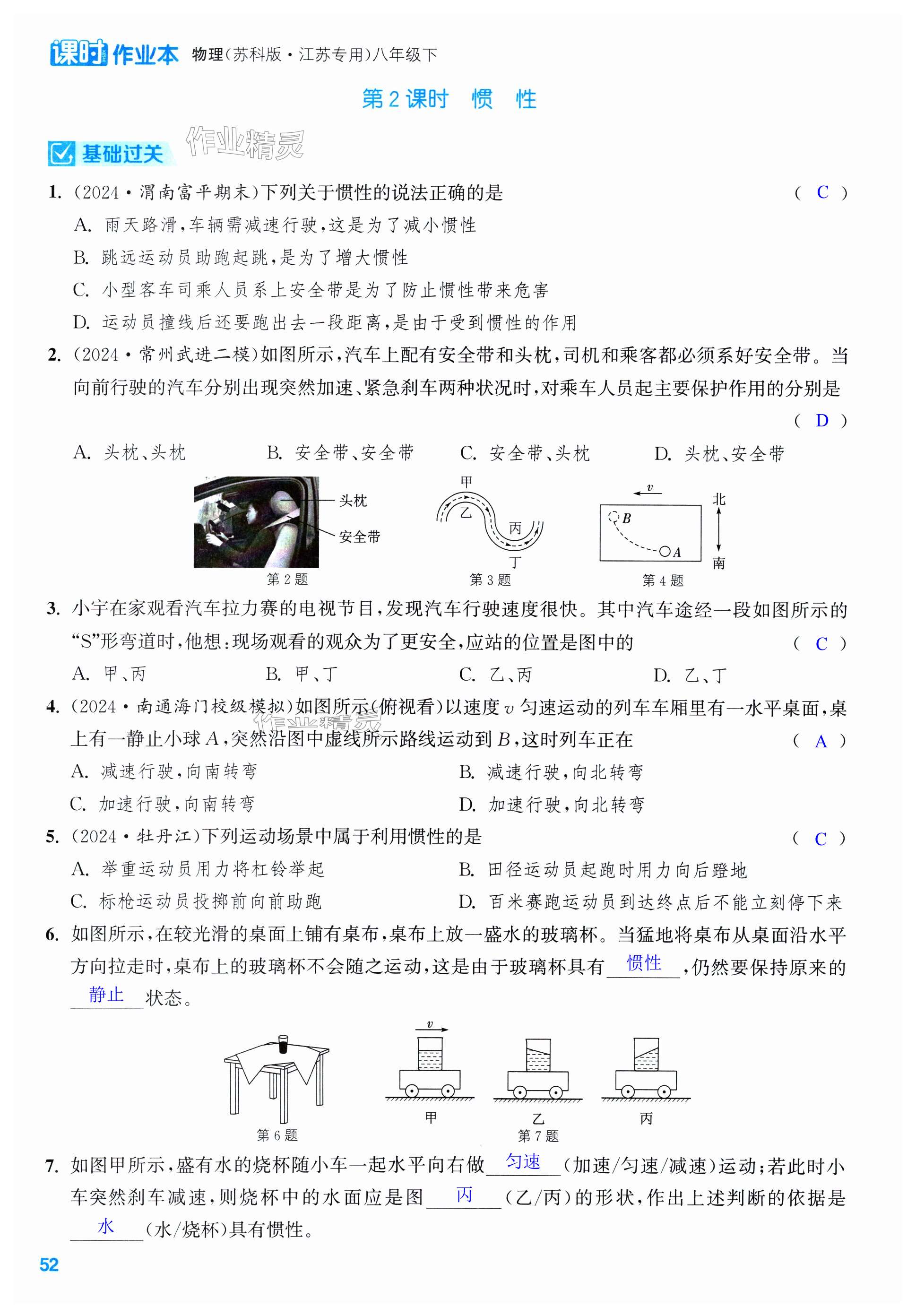 第52页