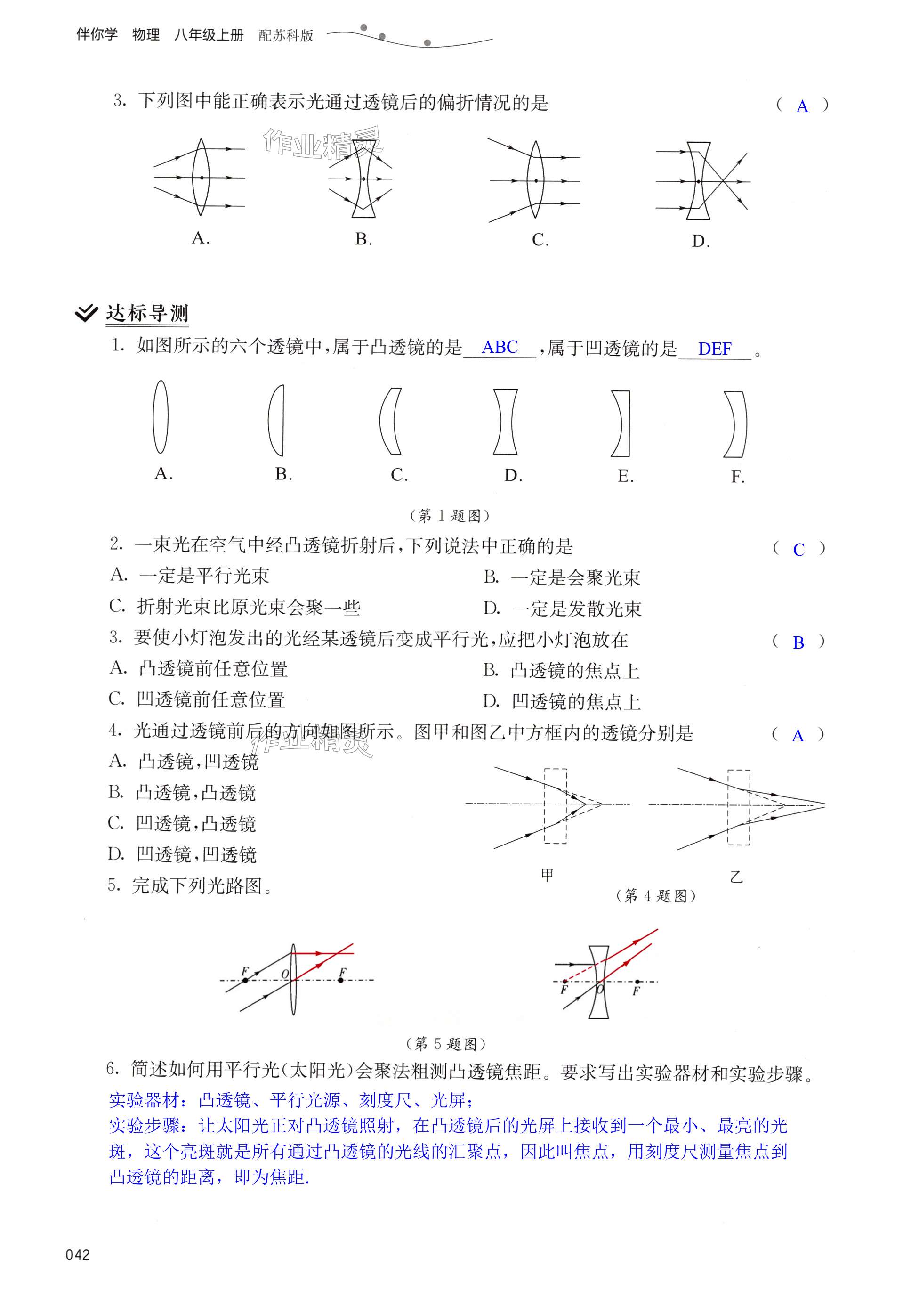 第42页