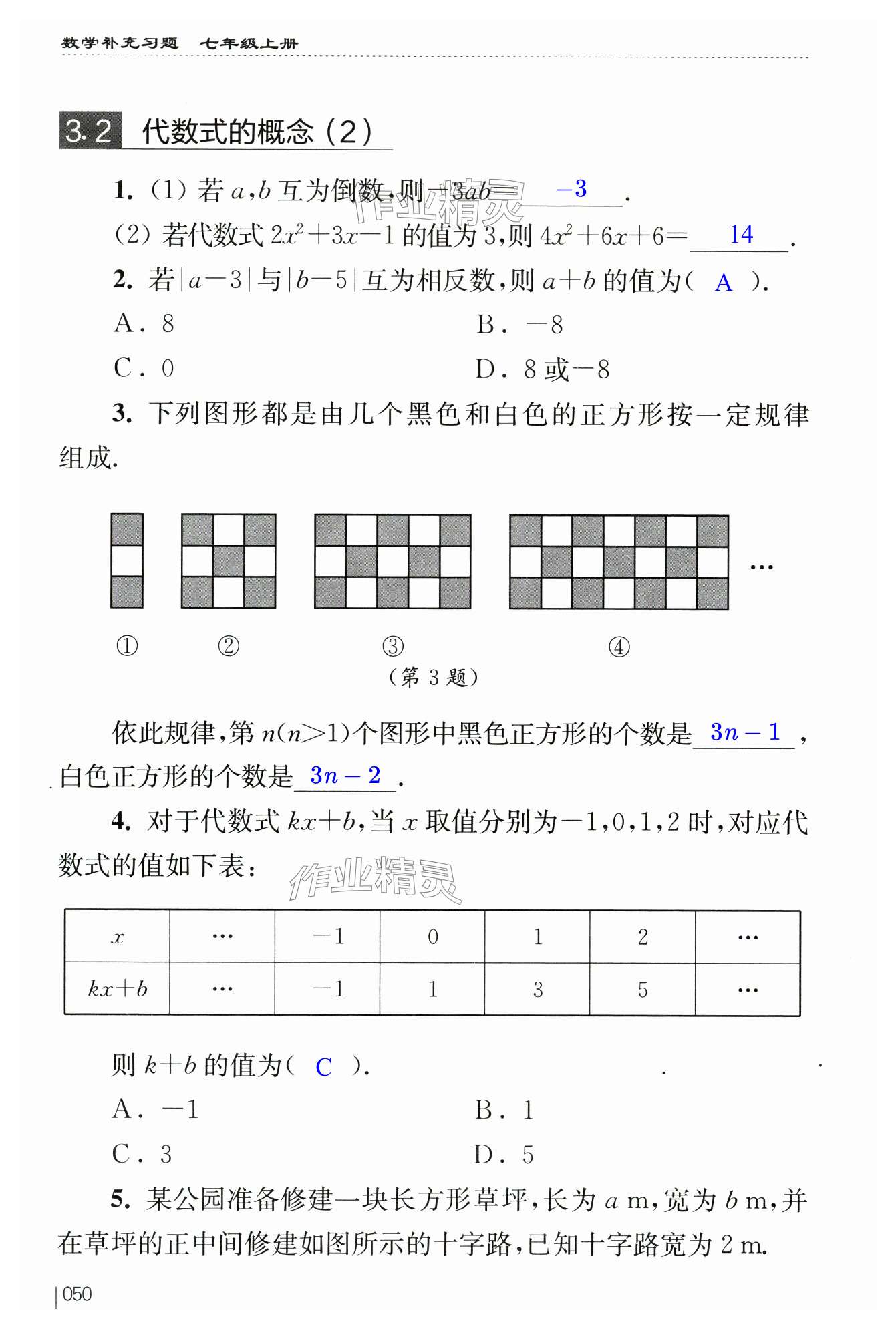 第50页