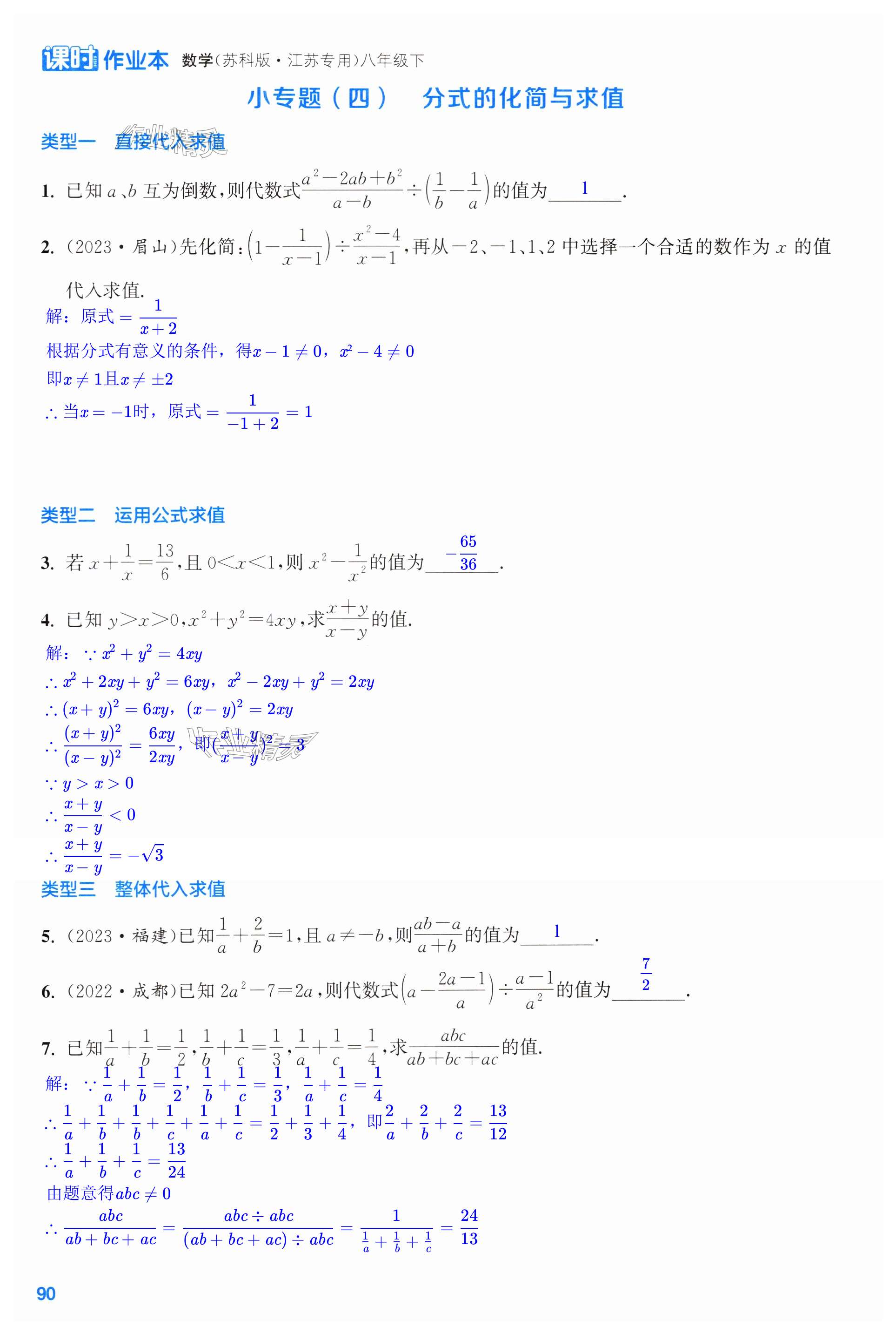 第90页