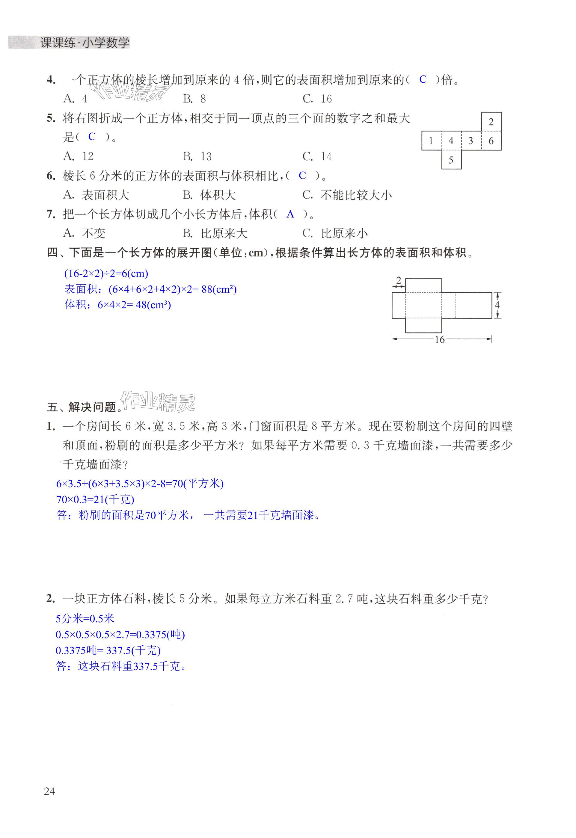 第24页