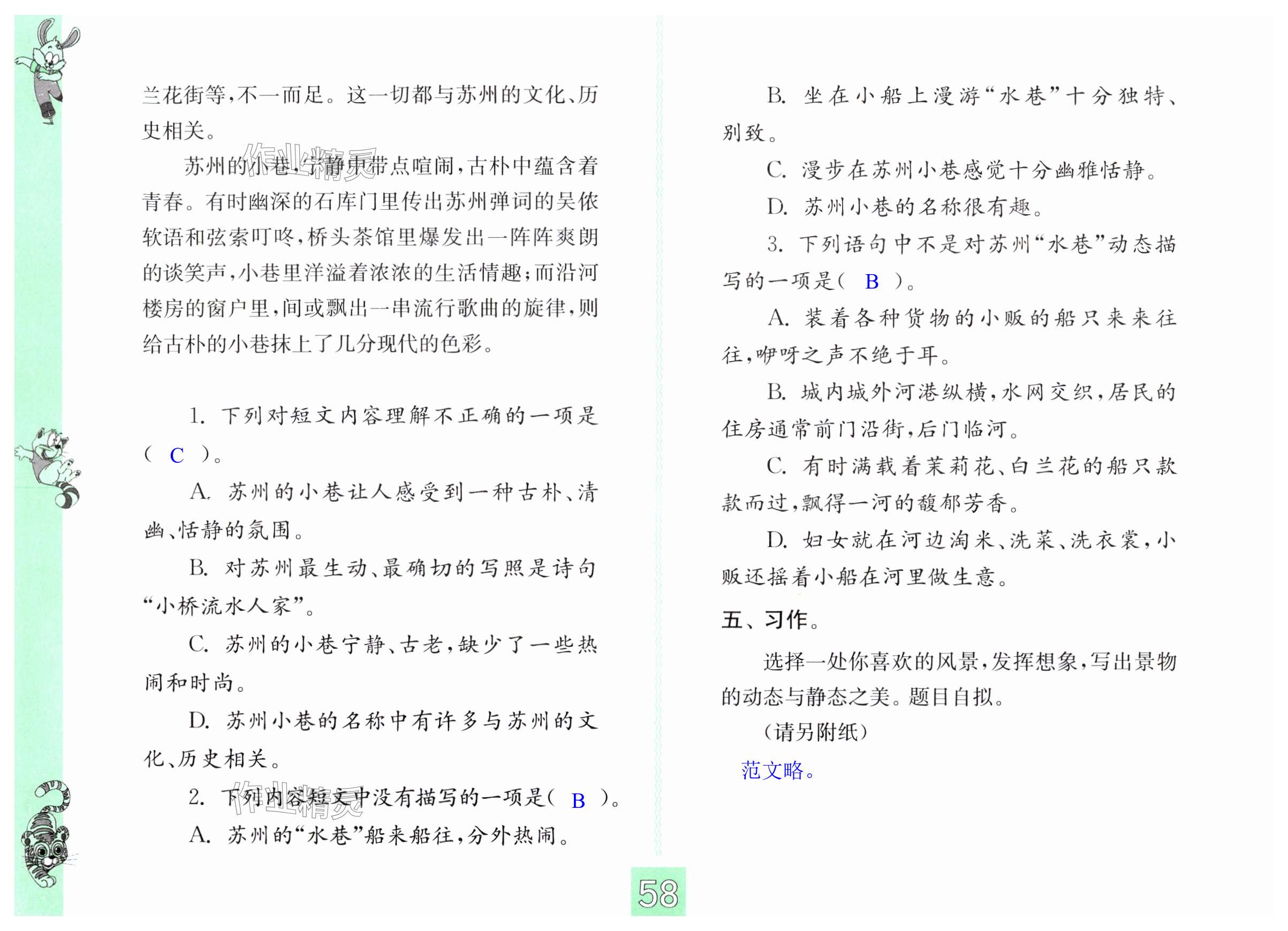第58页