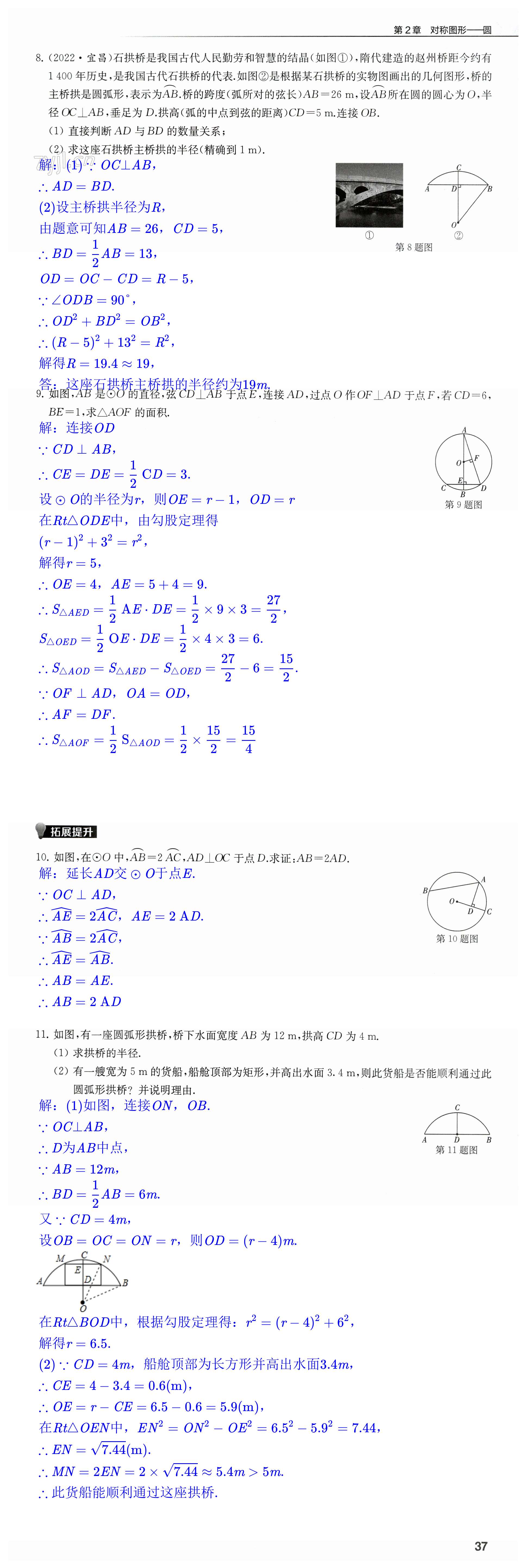 第37页