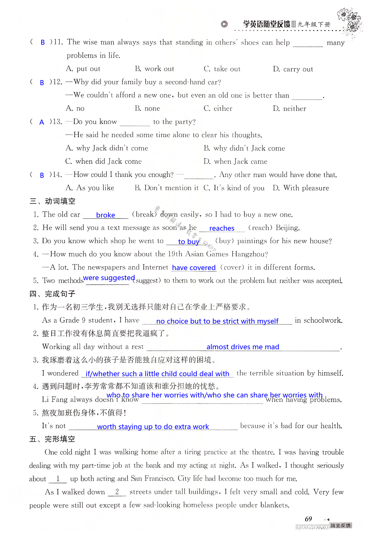 中考英语总复习 Unit 3 of 9A - 第69页