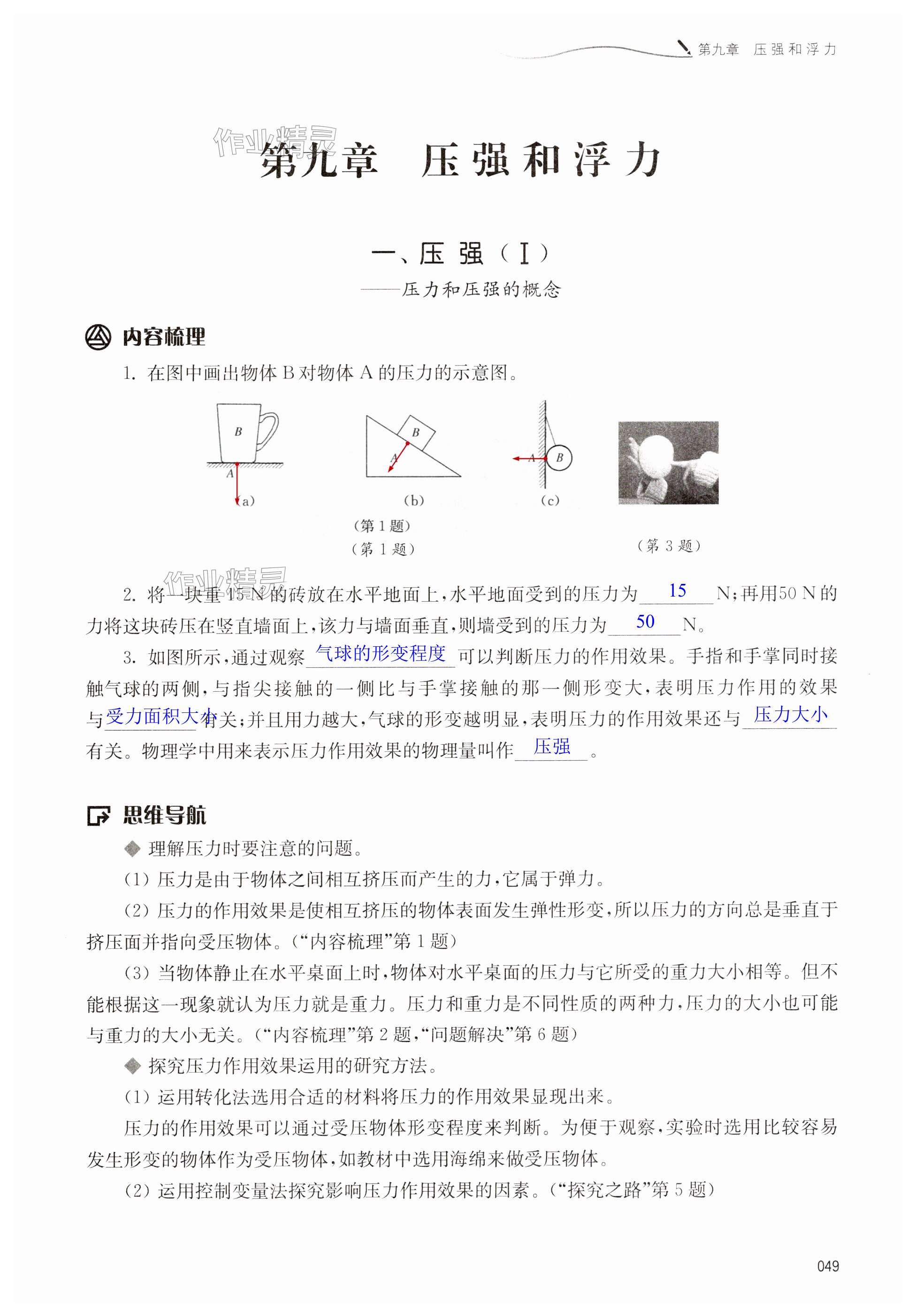 第49页