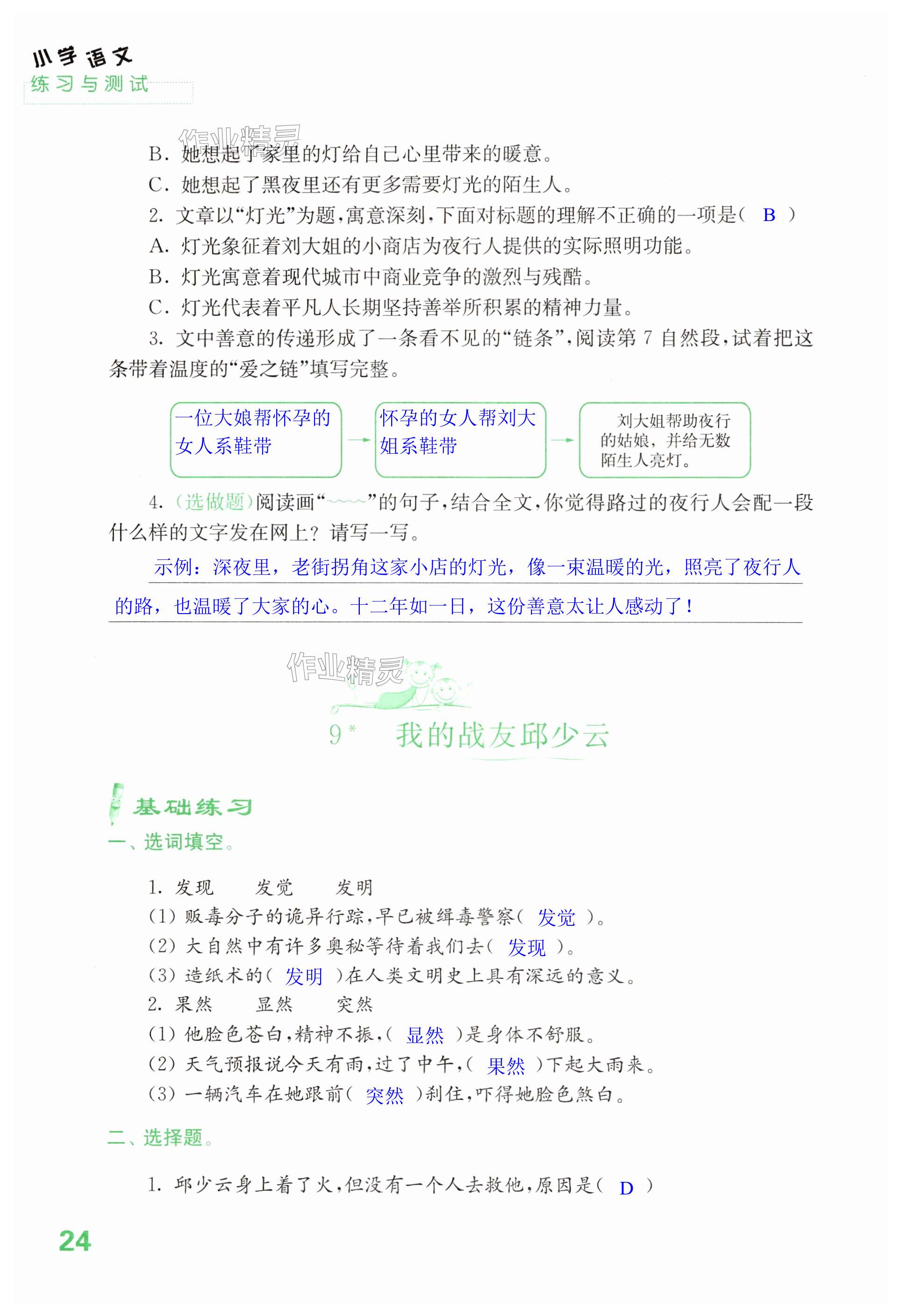 第24页
