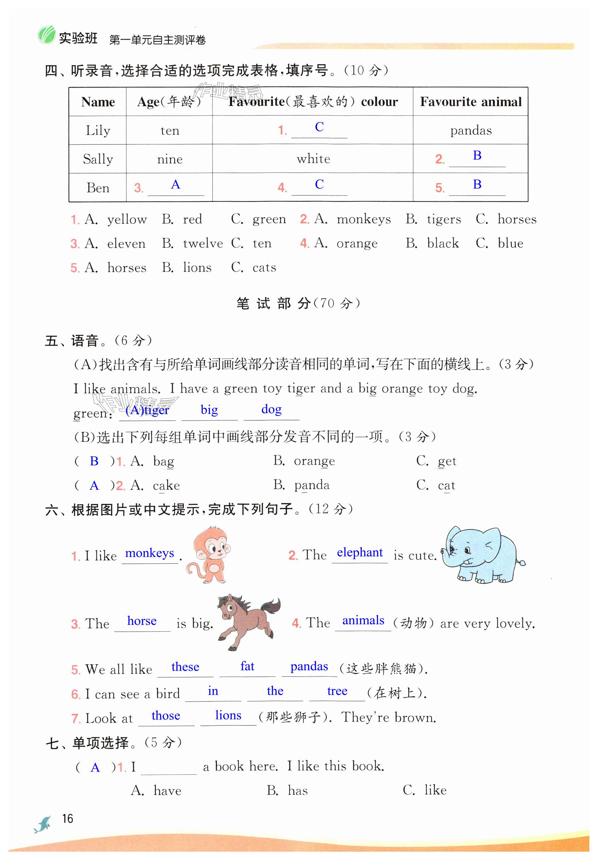 第16页