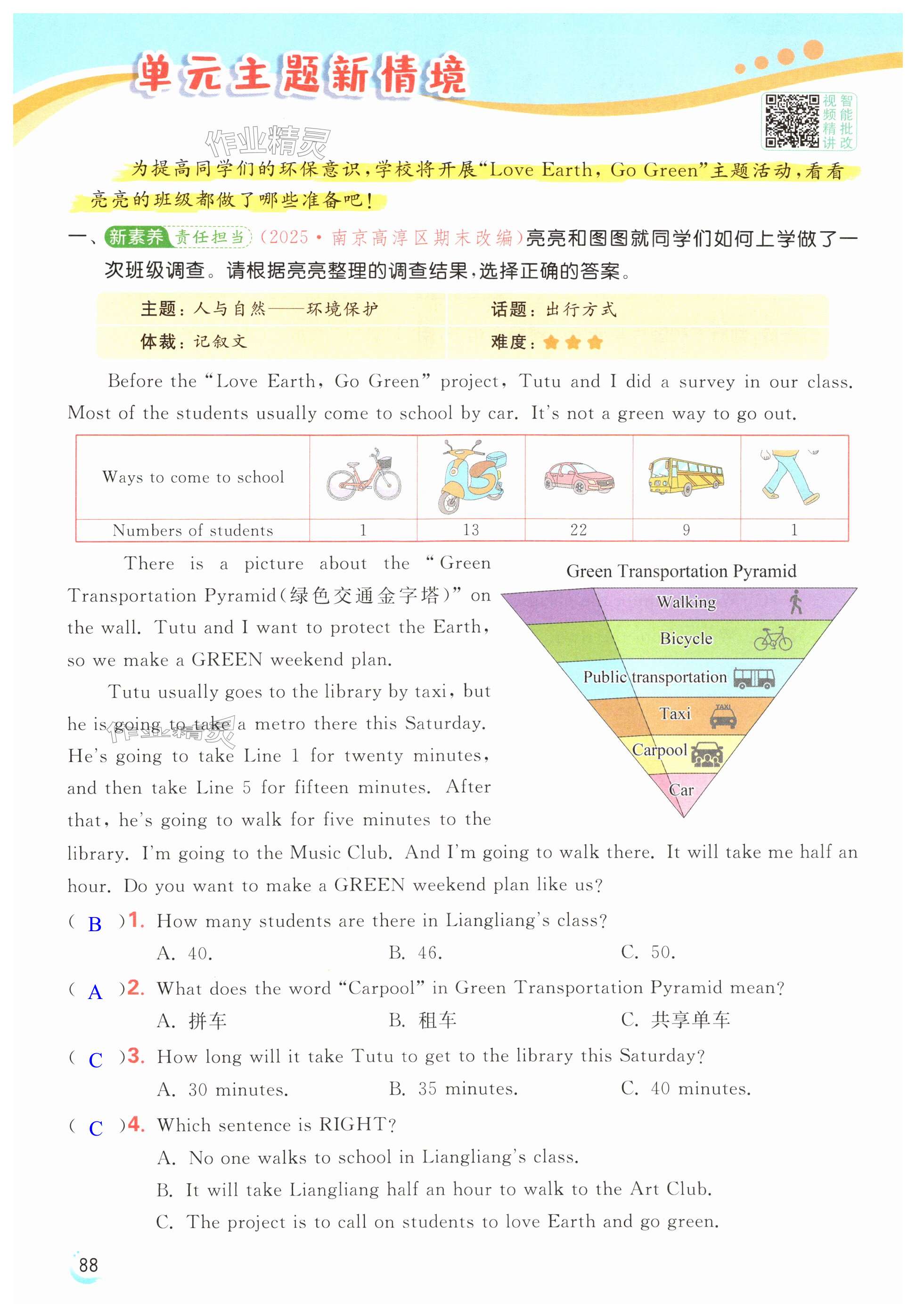 第88页