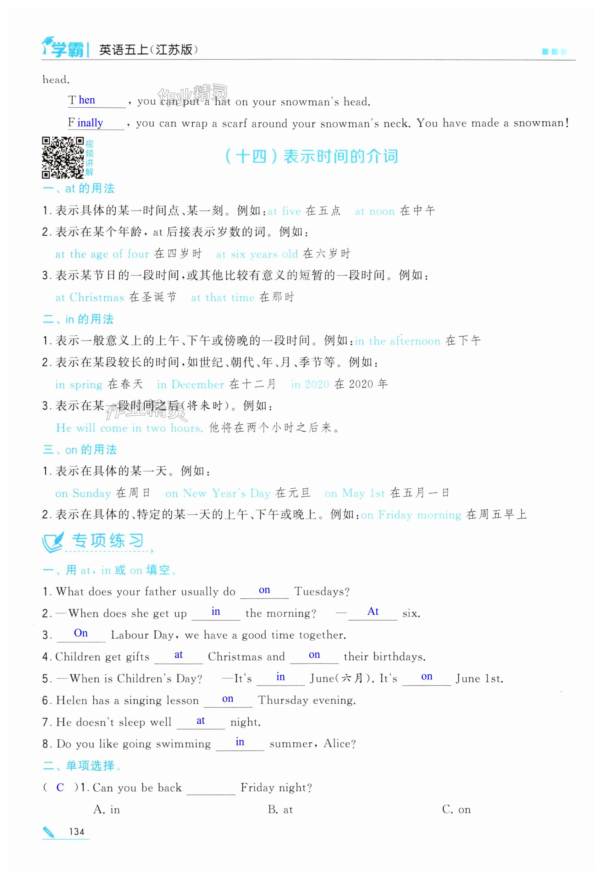 第134页