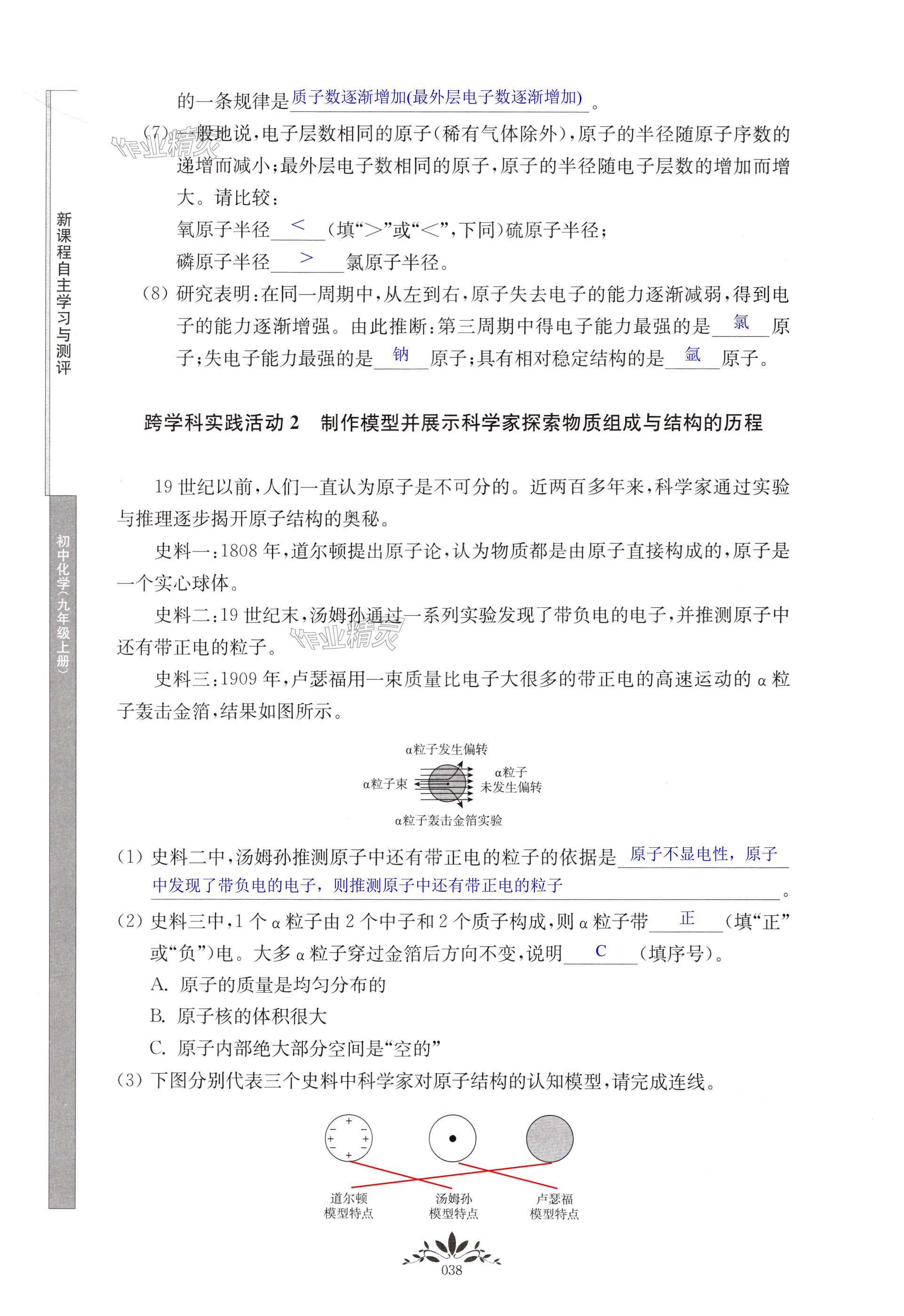 第38页