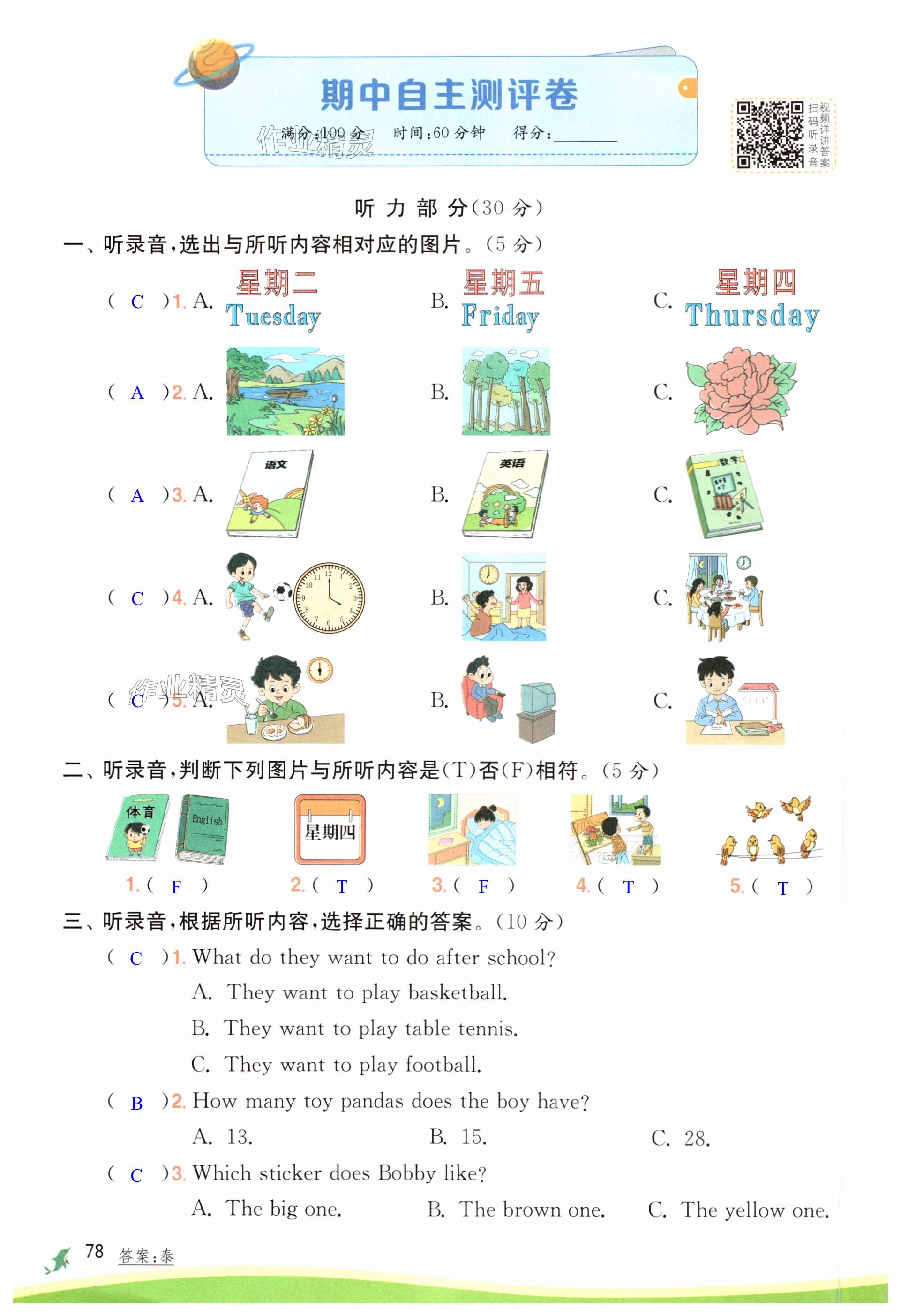 第78页