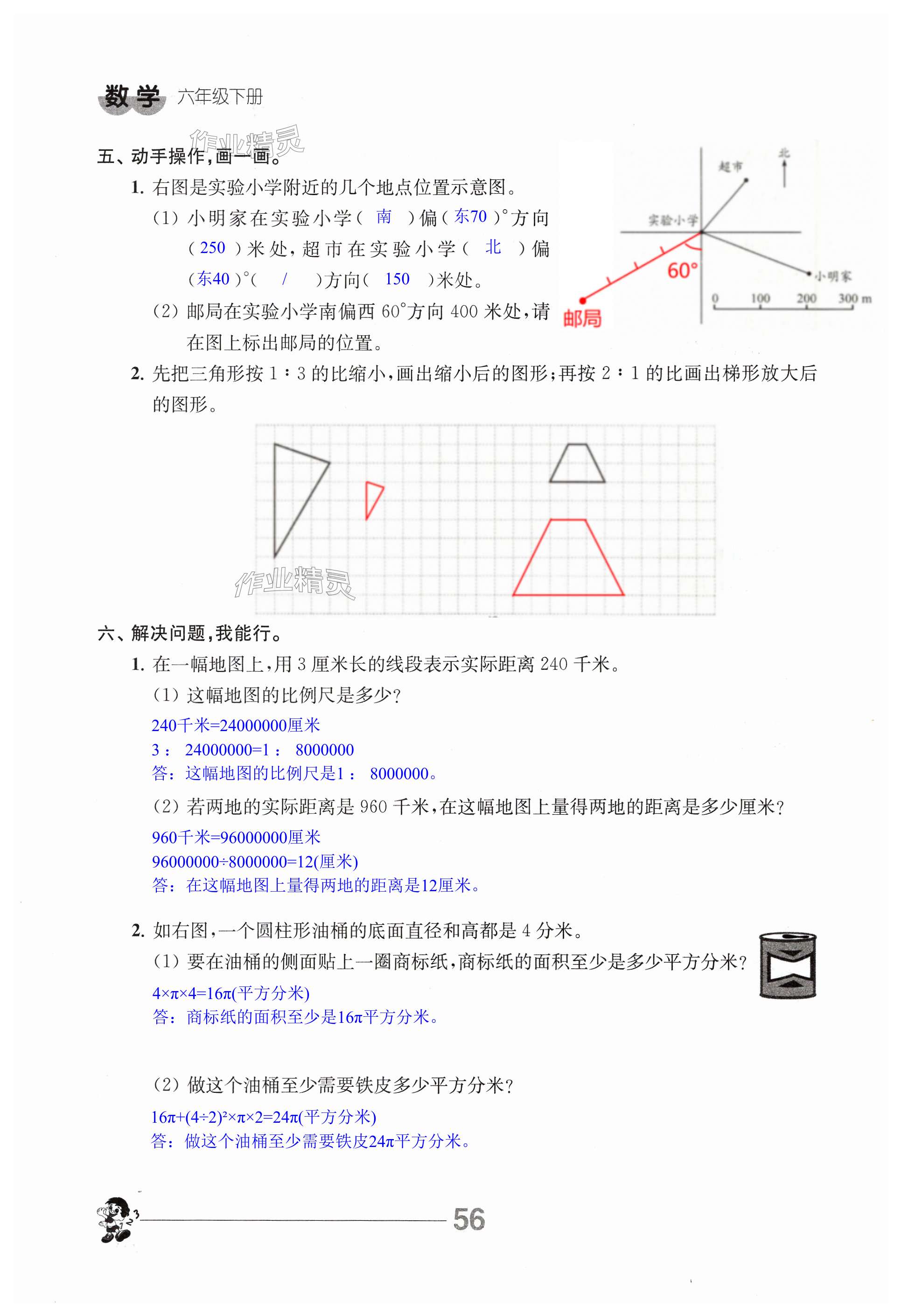 第56页