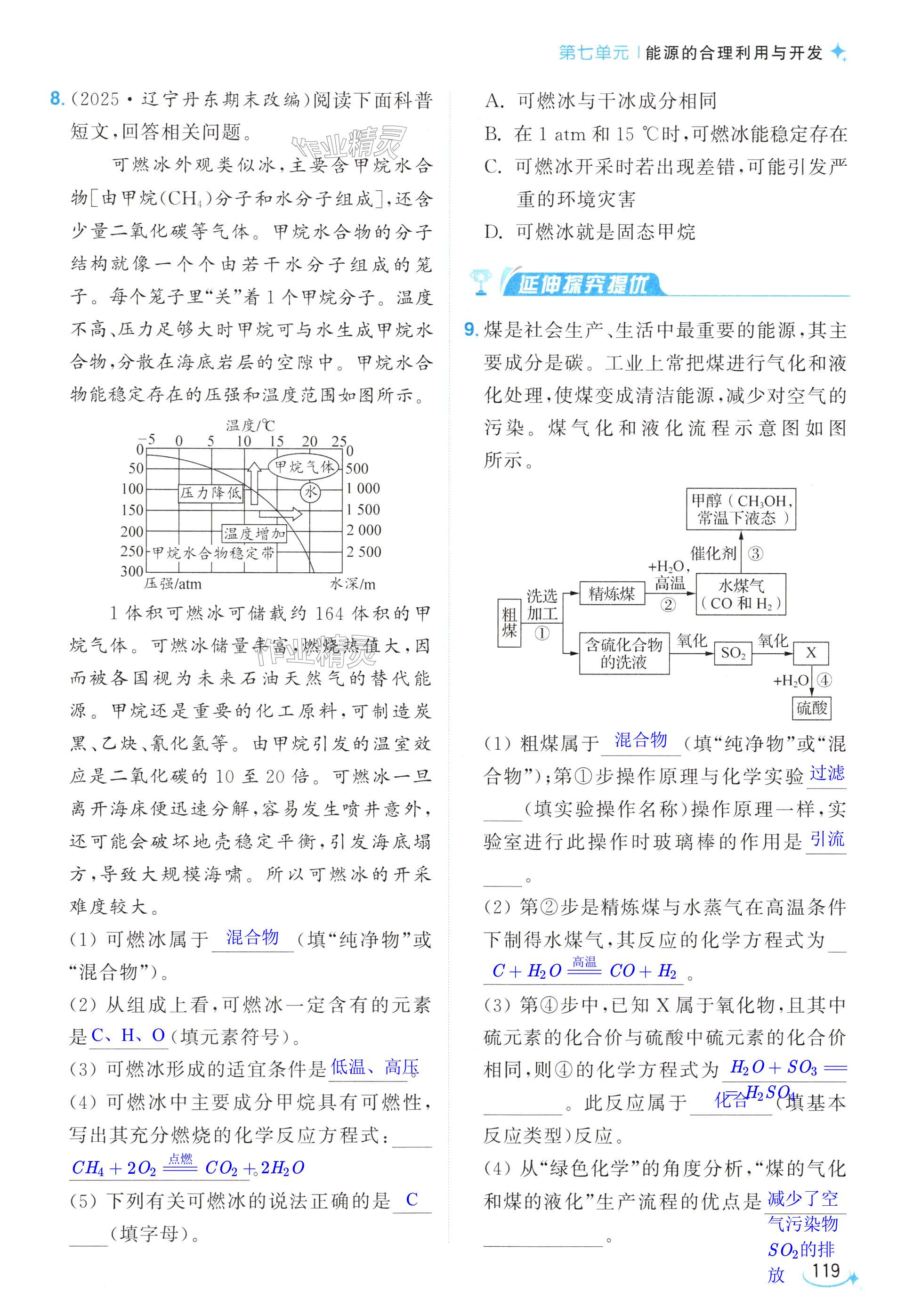 第119页