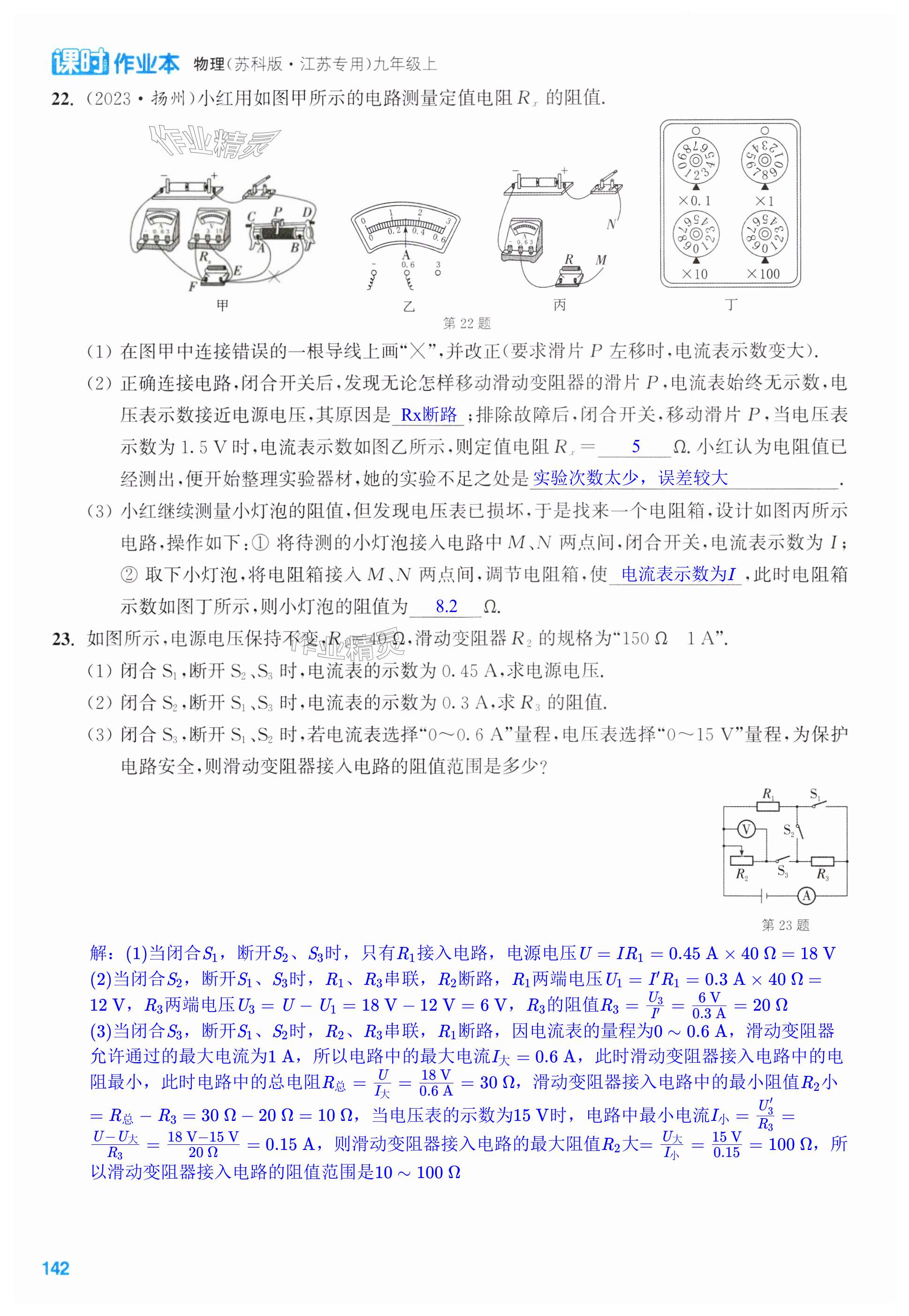 第142页