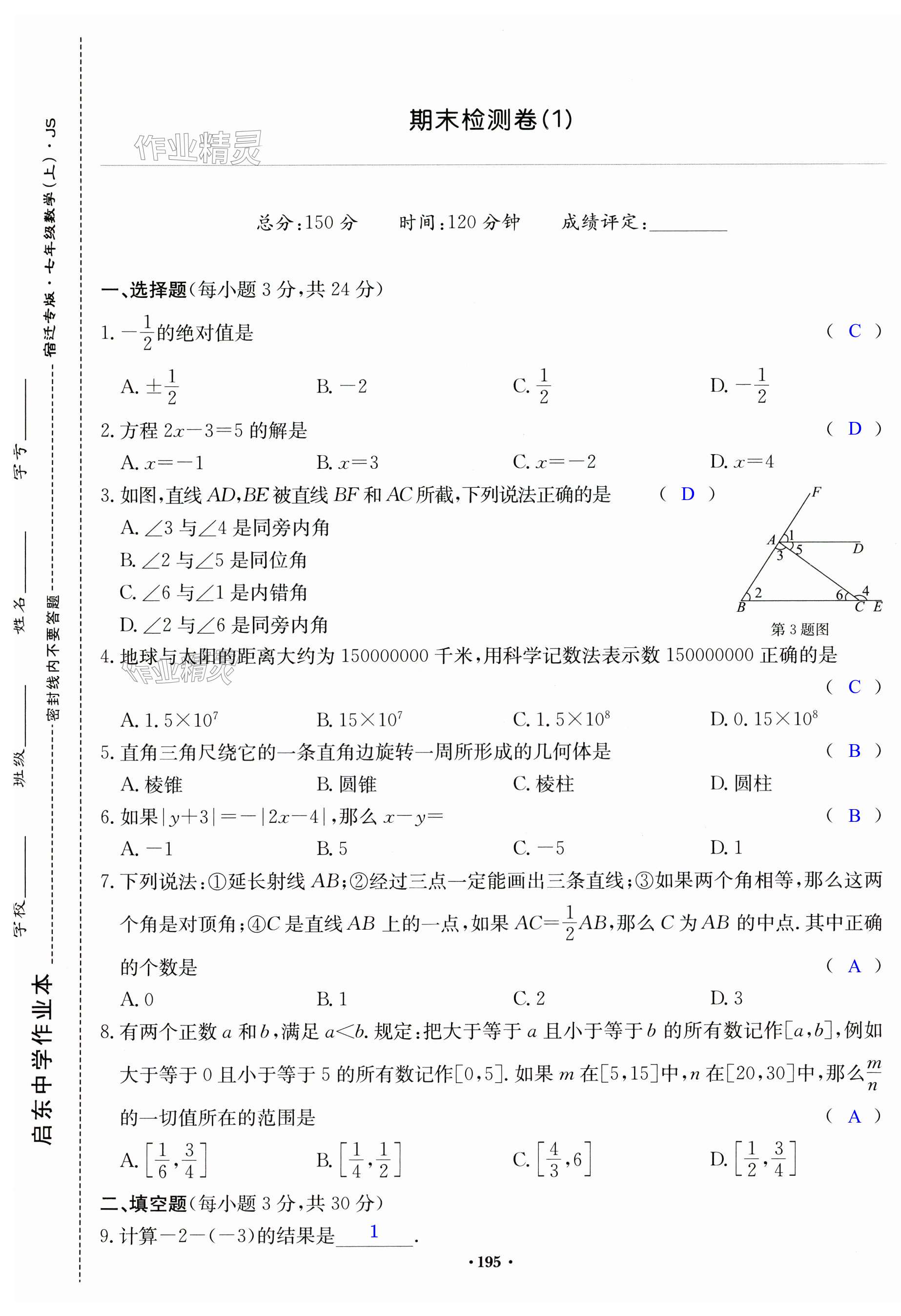 第195页