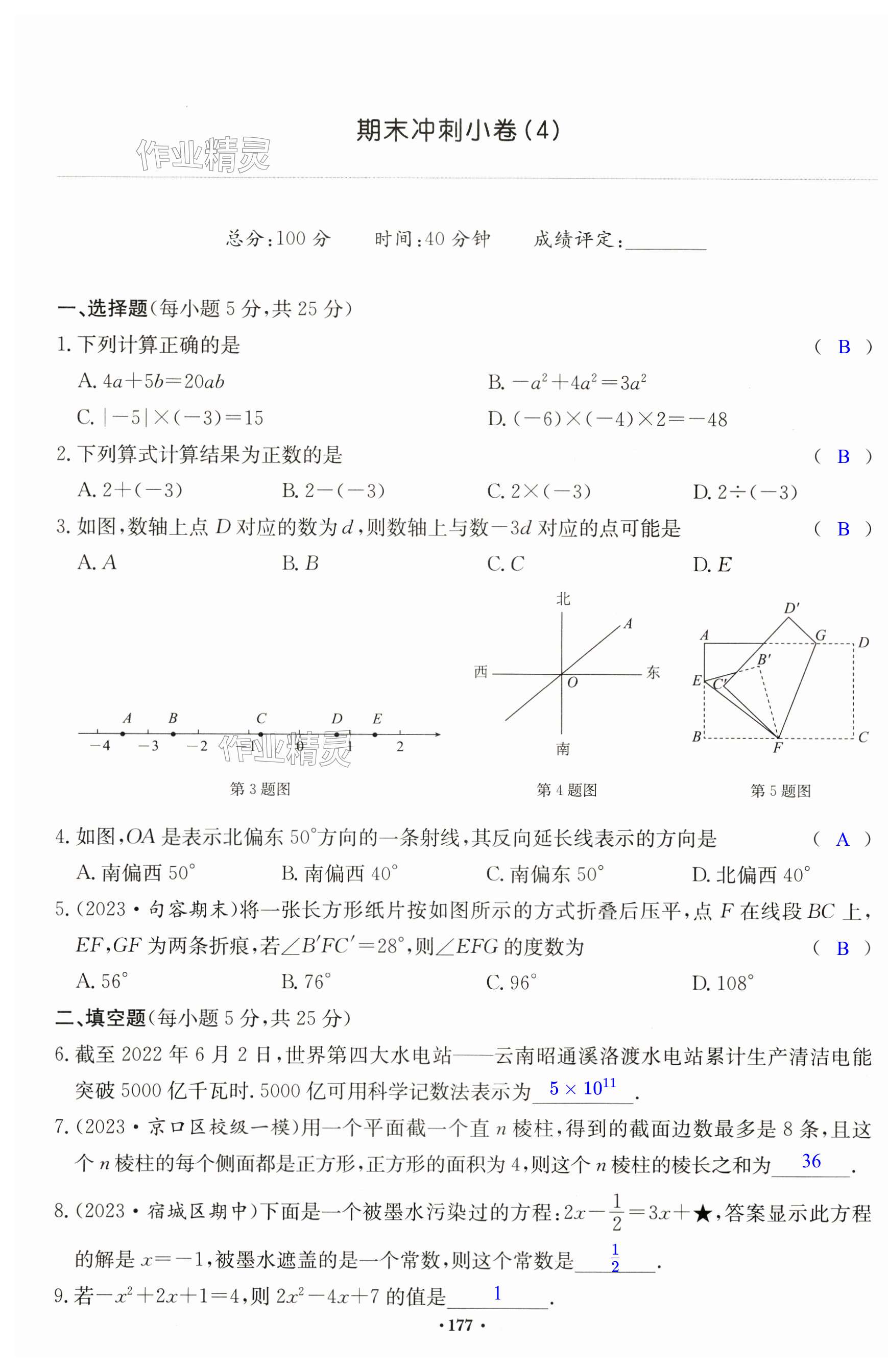 第27页