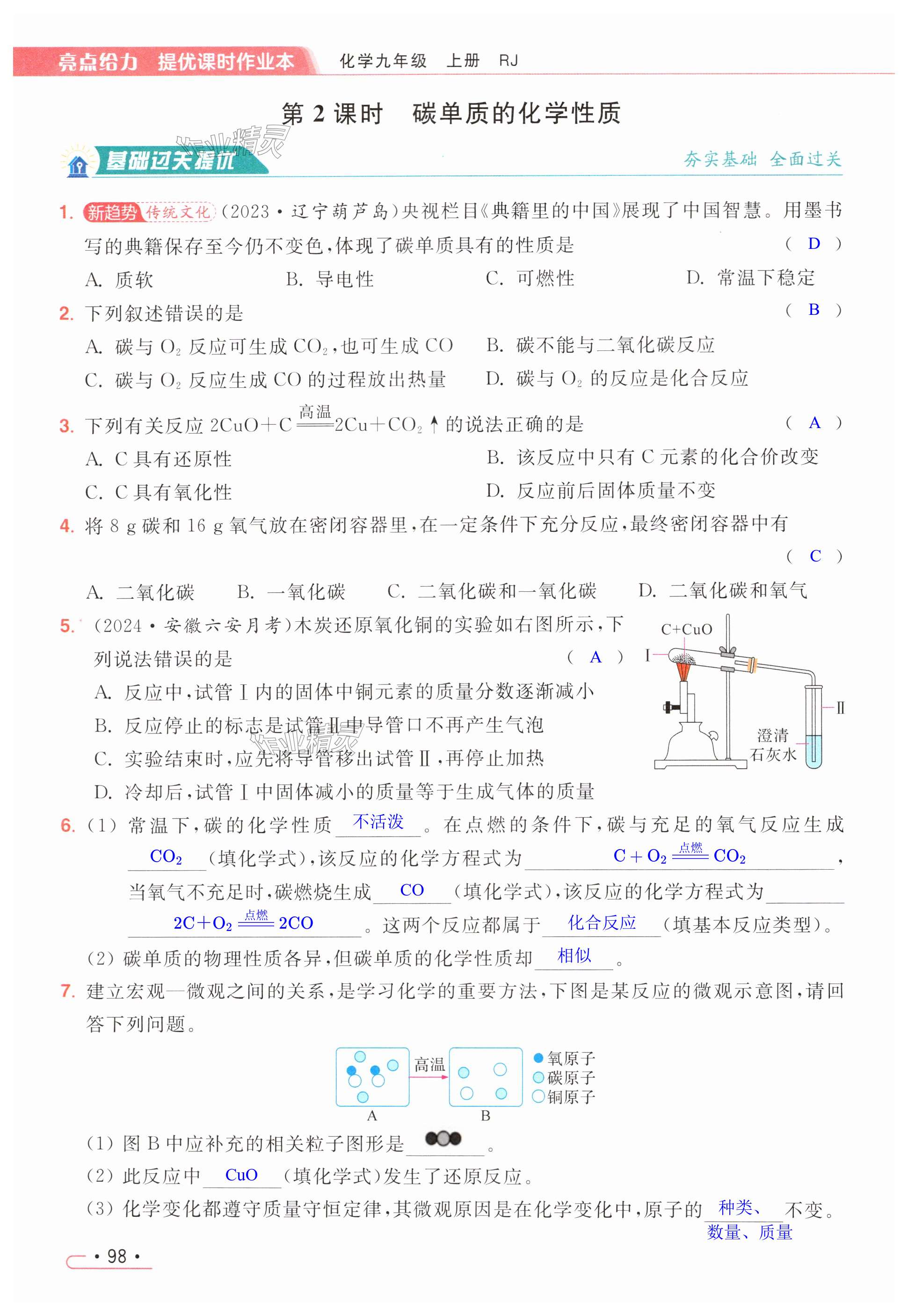 第98页