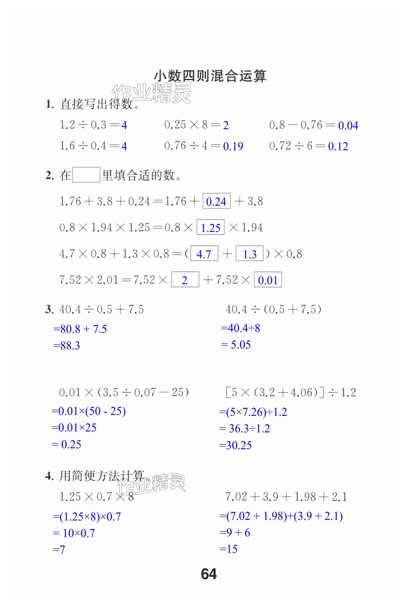 第64页