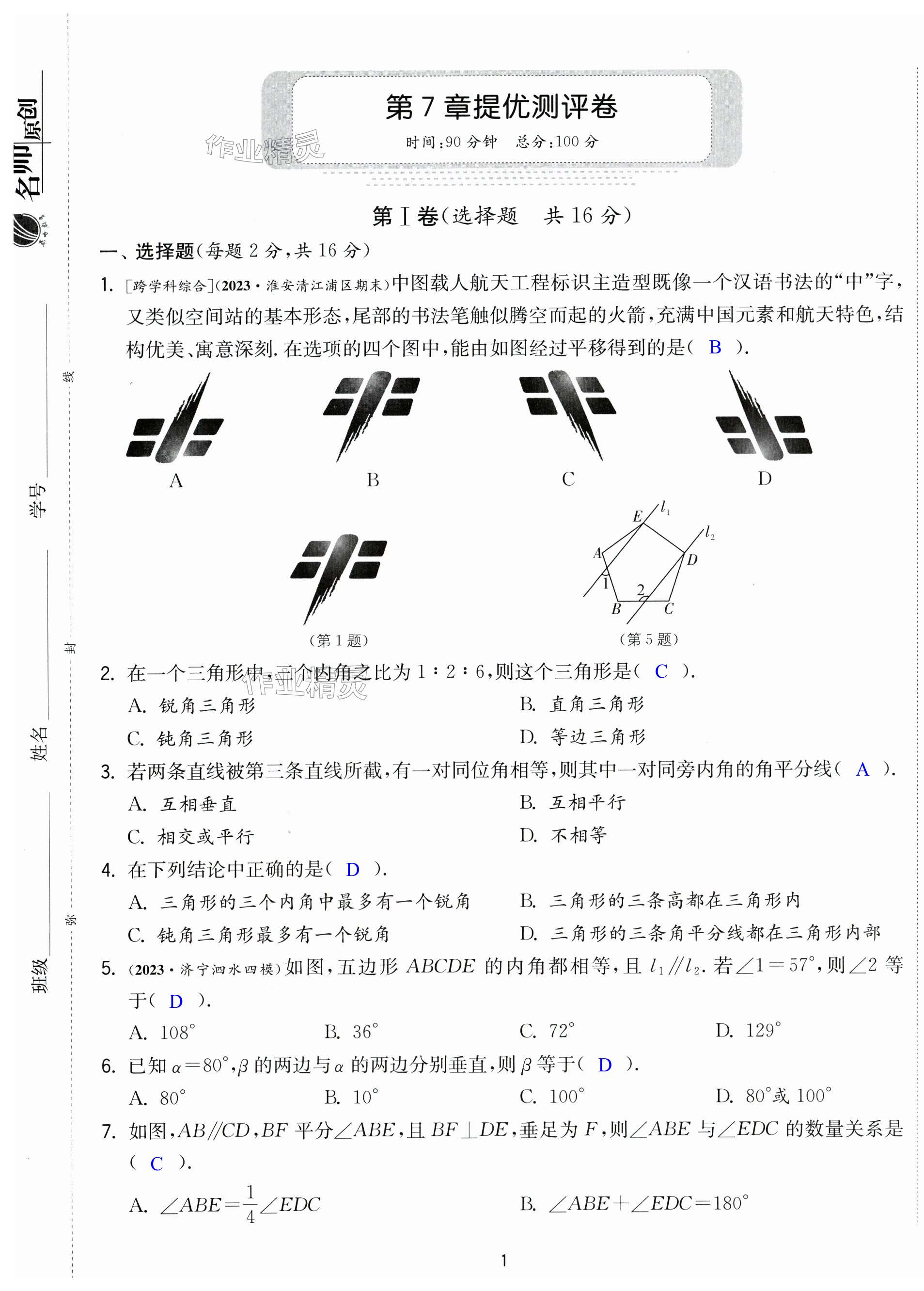 第1页