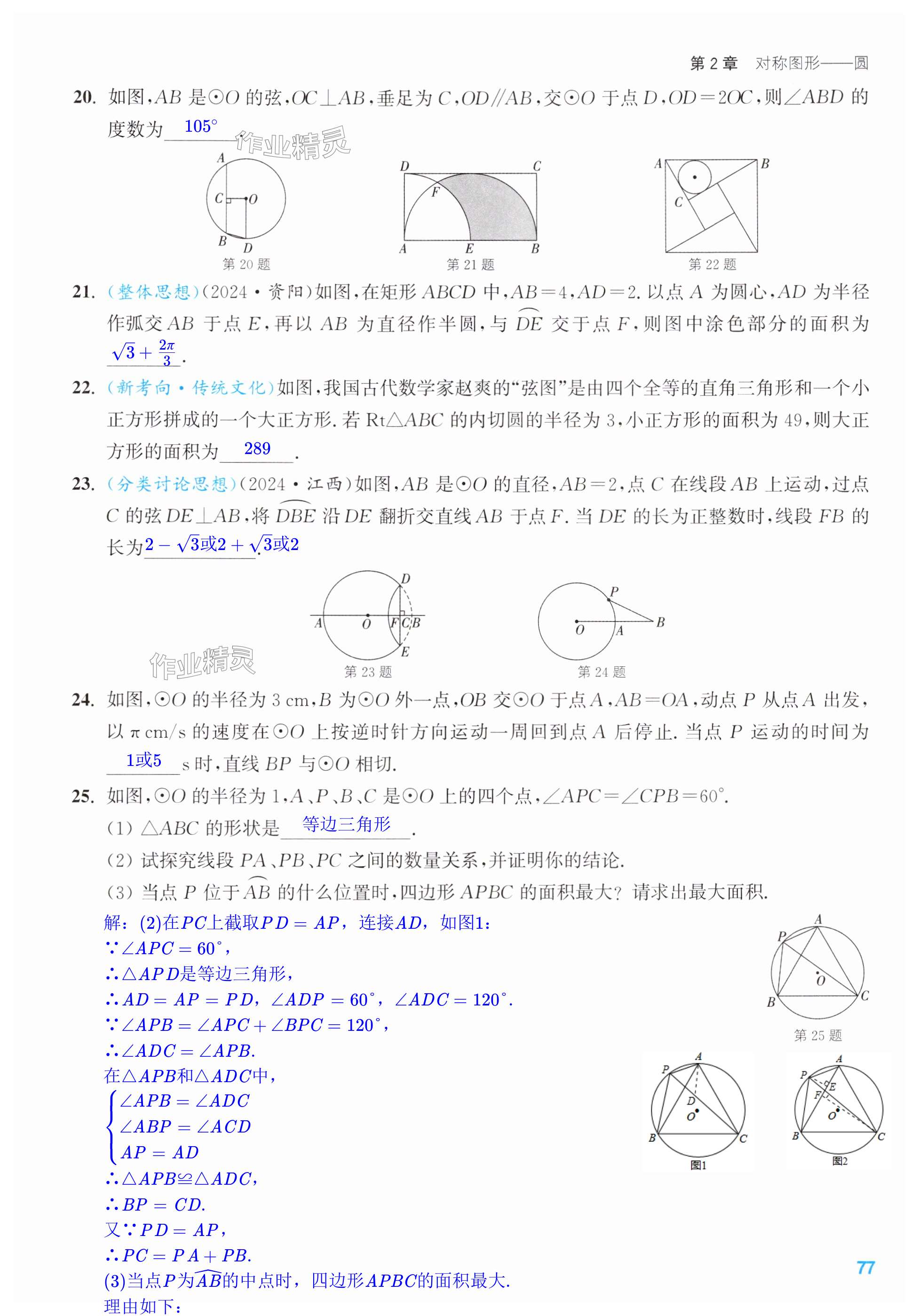 第77页