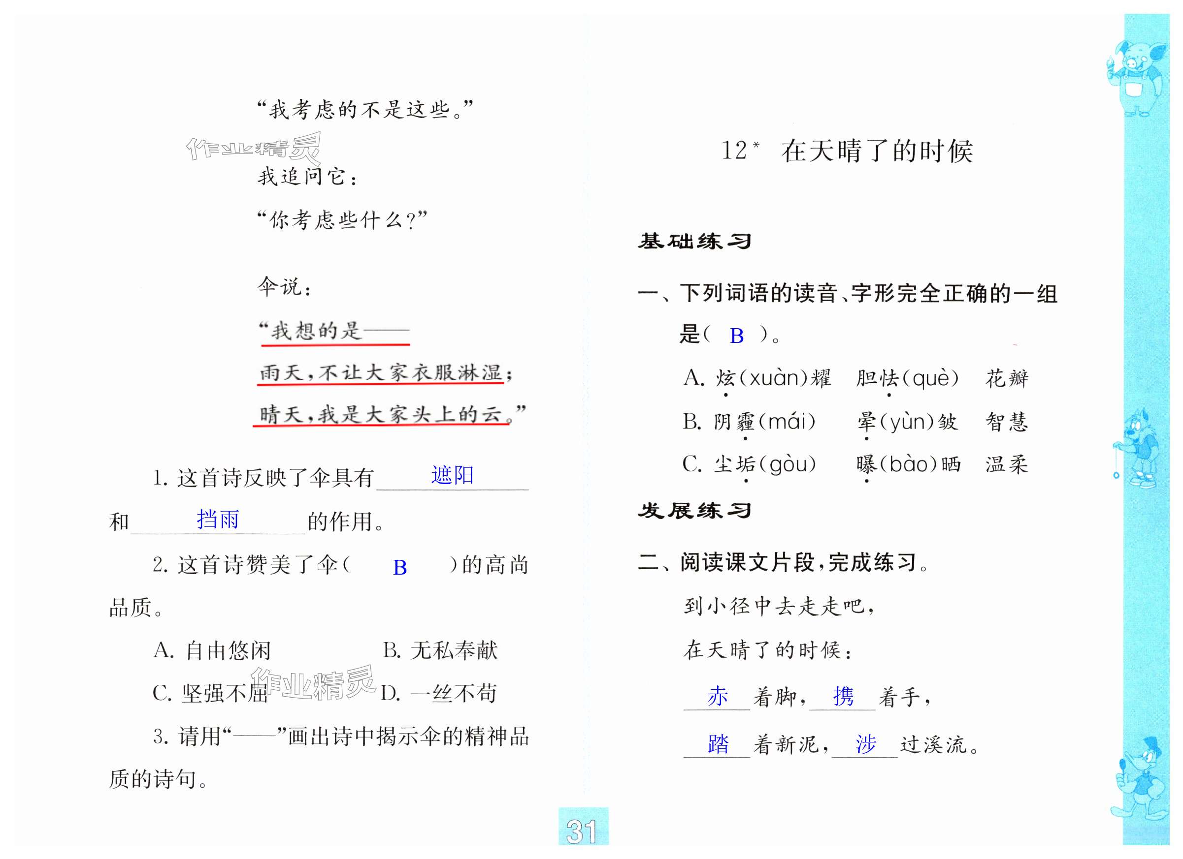 第31页