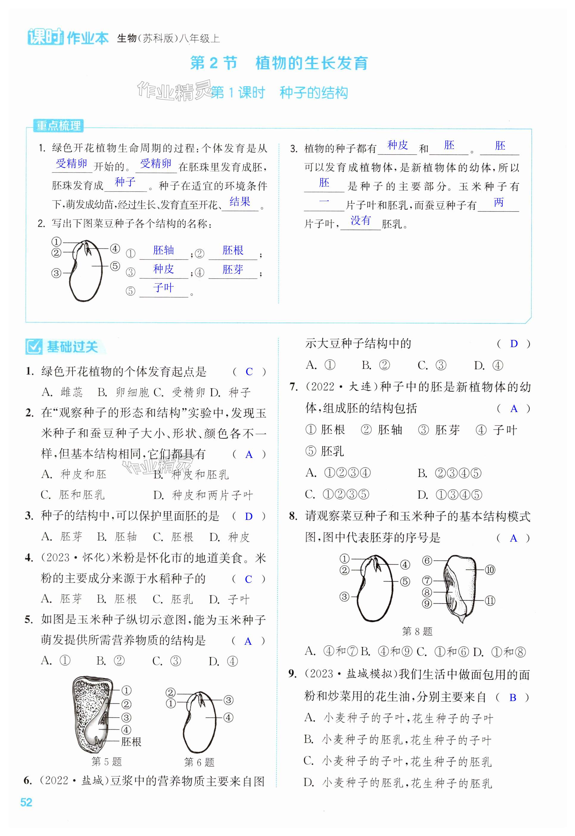 第52页