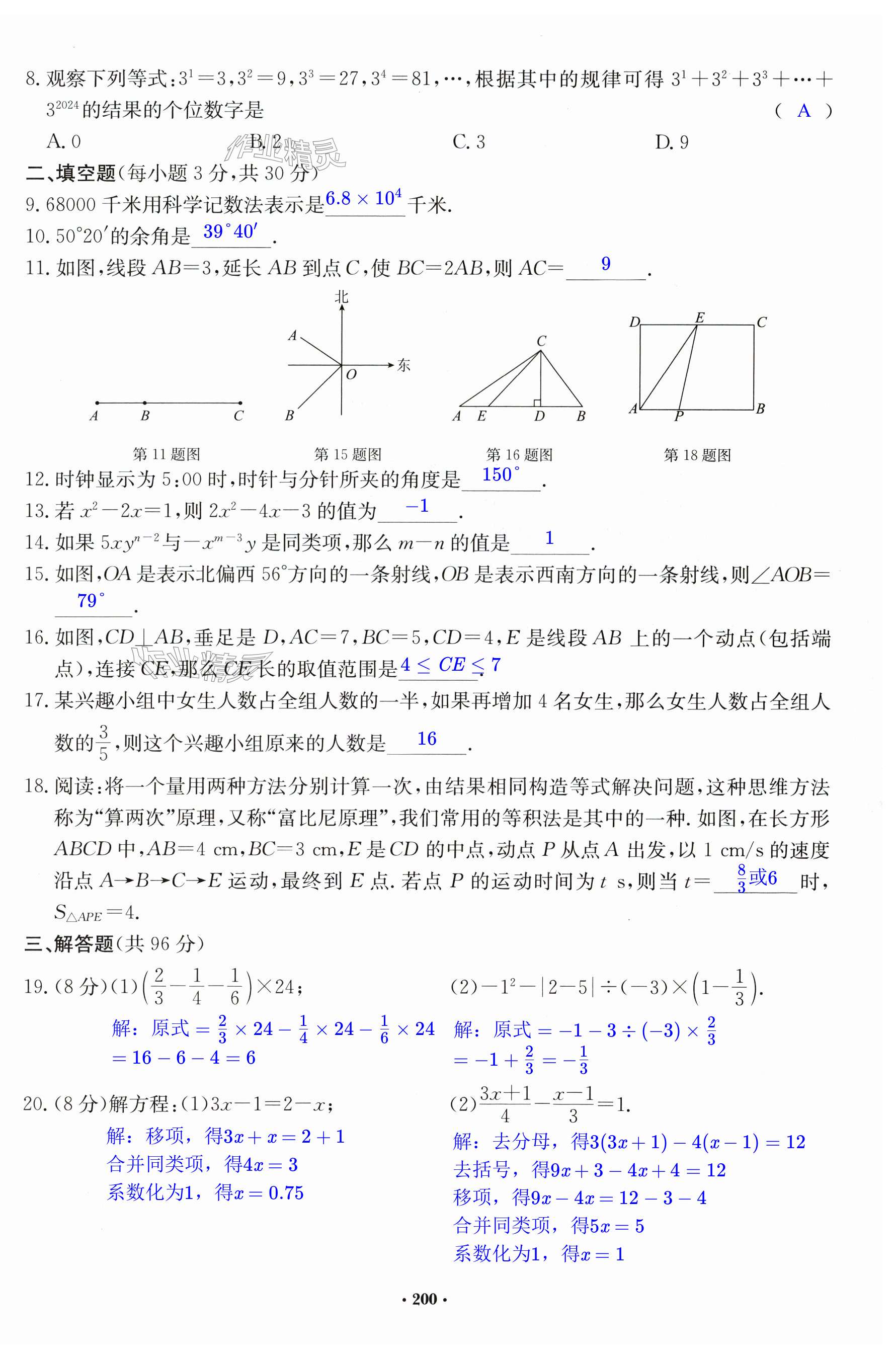 第200页