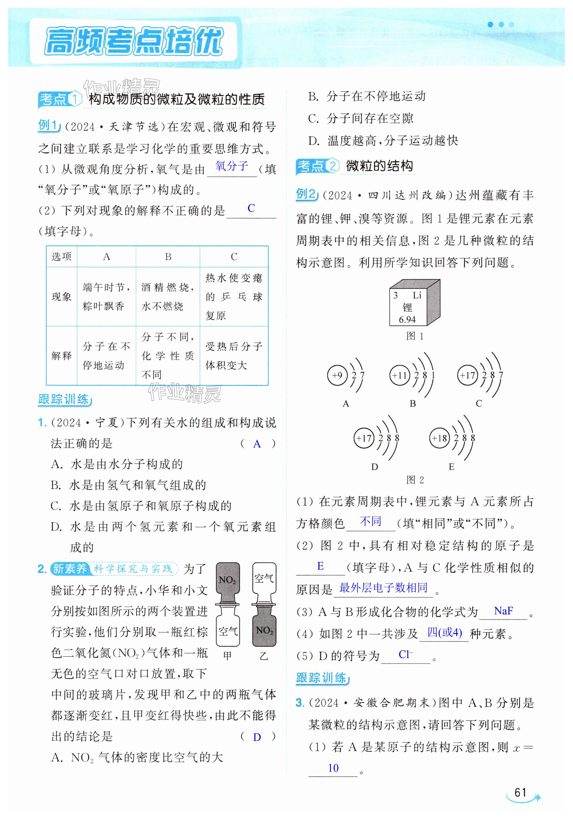 第61页
